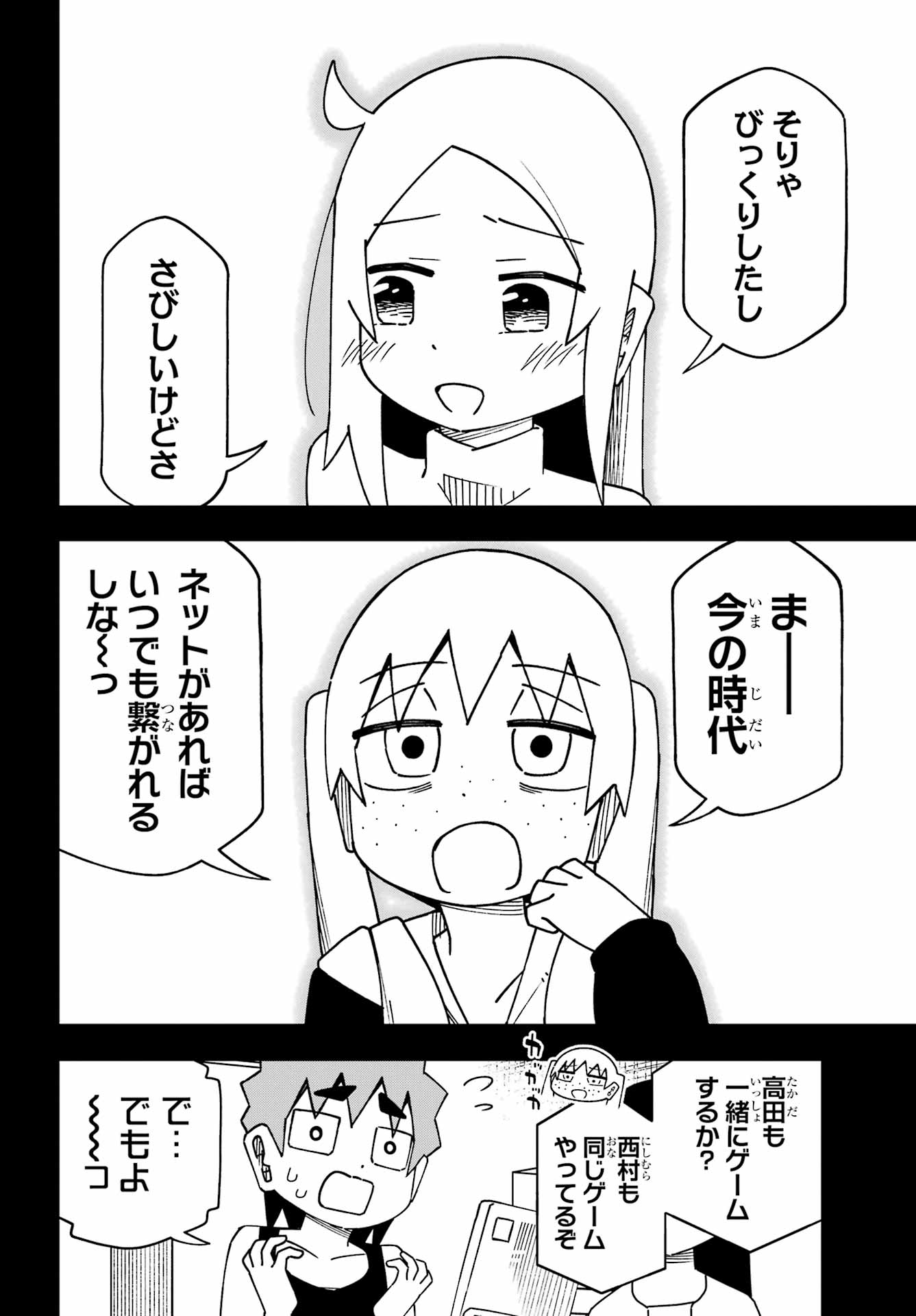 JIJYOU WO SHIRANAI TENKOUSEI GA GUIGUI KURU Chapter 67 - Page 16