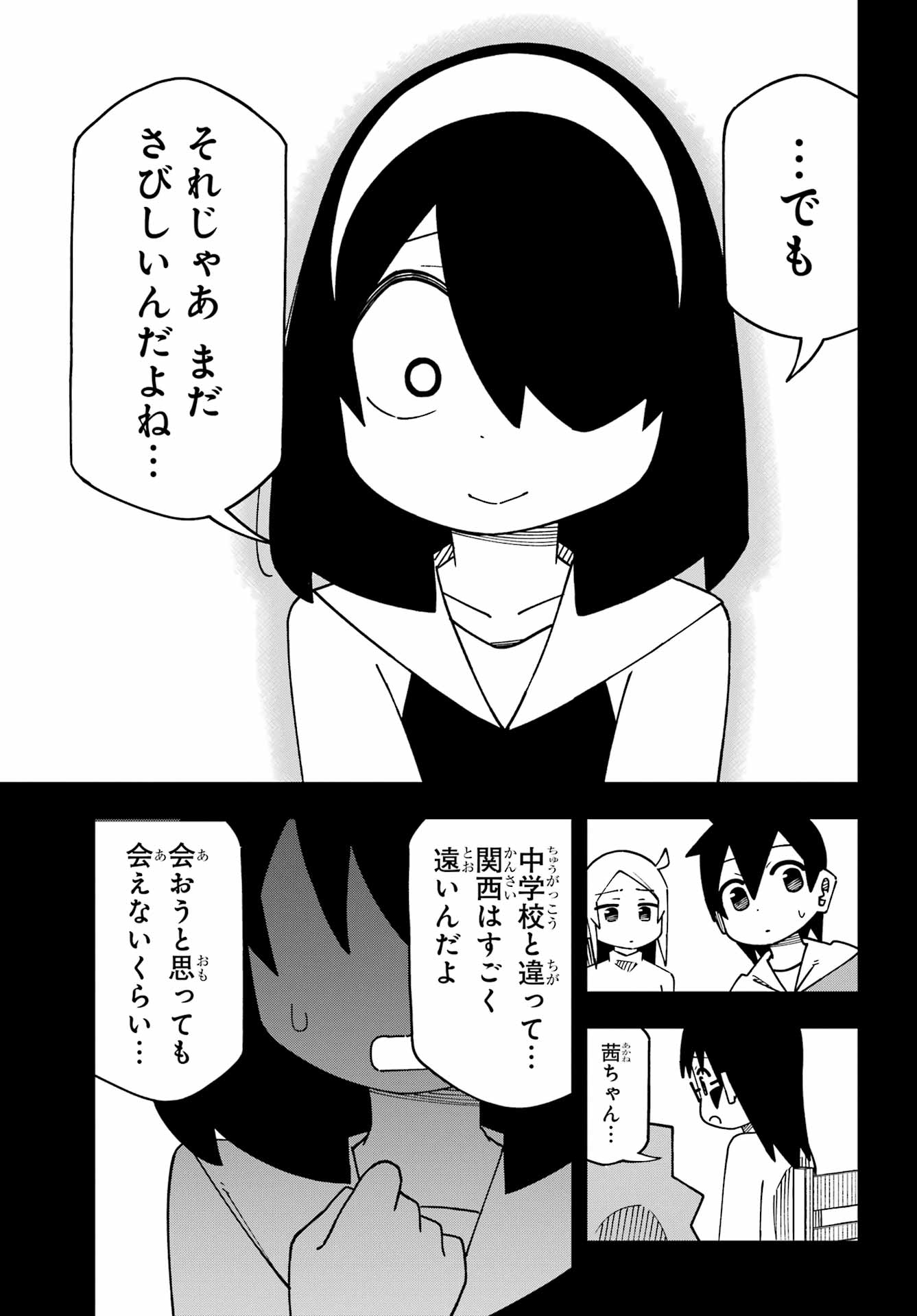 JIJYOU WO SHIRANAI TENKOUSEI GA GUIGUI KURU Chapter 67 - Page 17