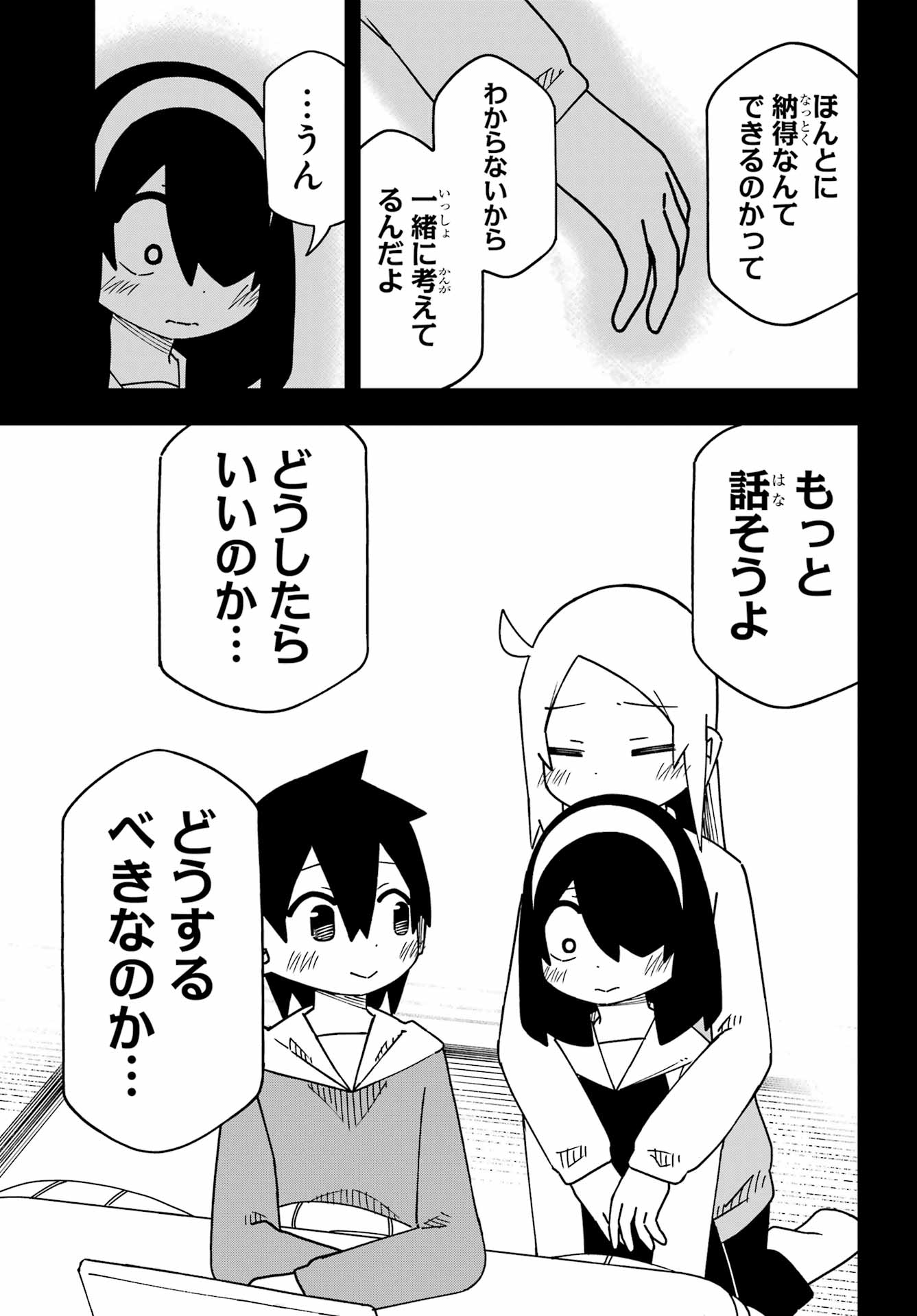 JIJYOU WO SHIRANAI TENKOUSEI GA GUIGUI KURU Chapter 67 - Page 19