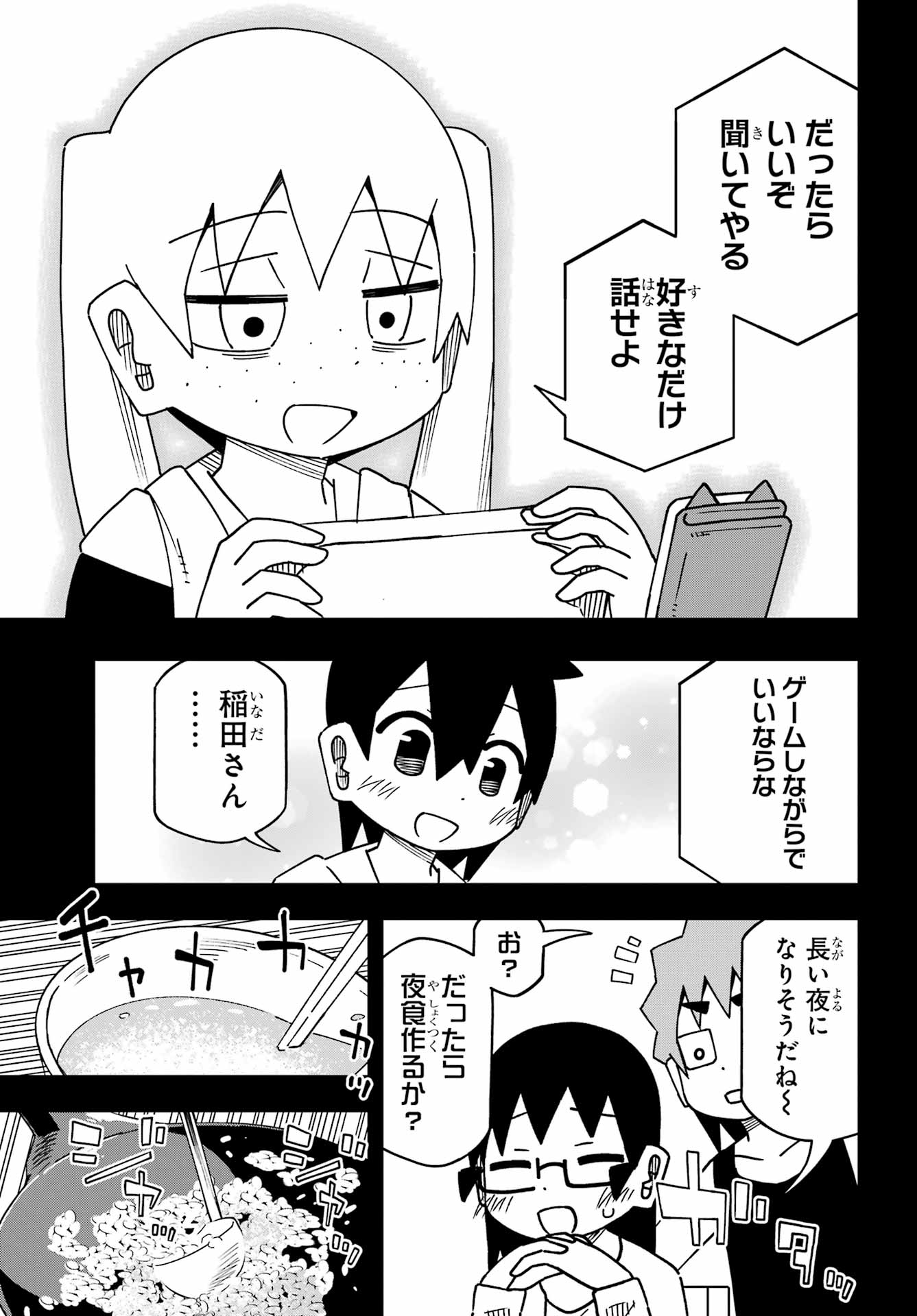JIJYOU WO SHIRANAI TENKOUSEI GA GUIGUI KURU Chapter 67 - Page 21