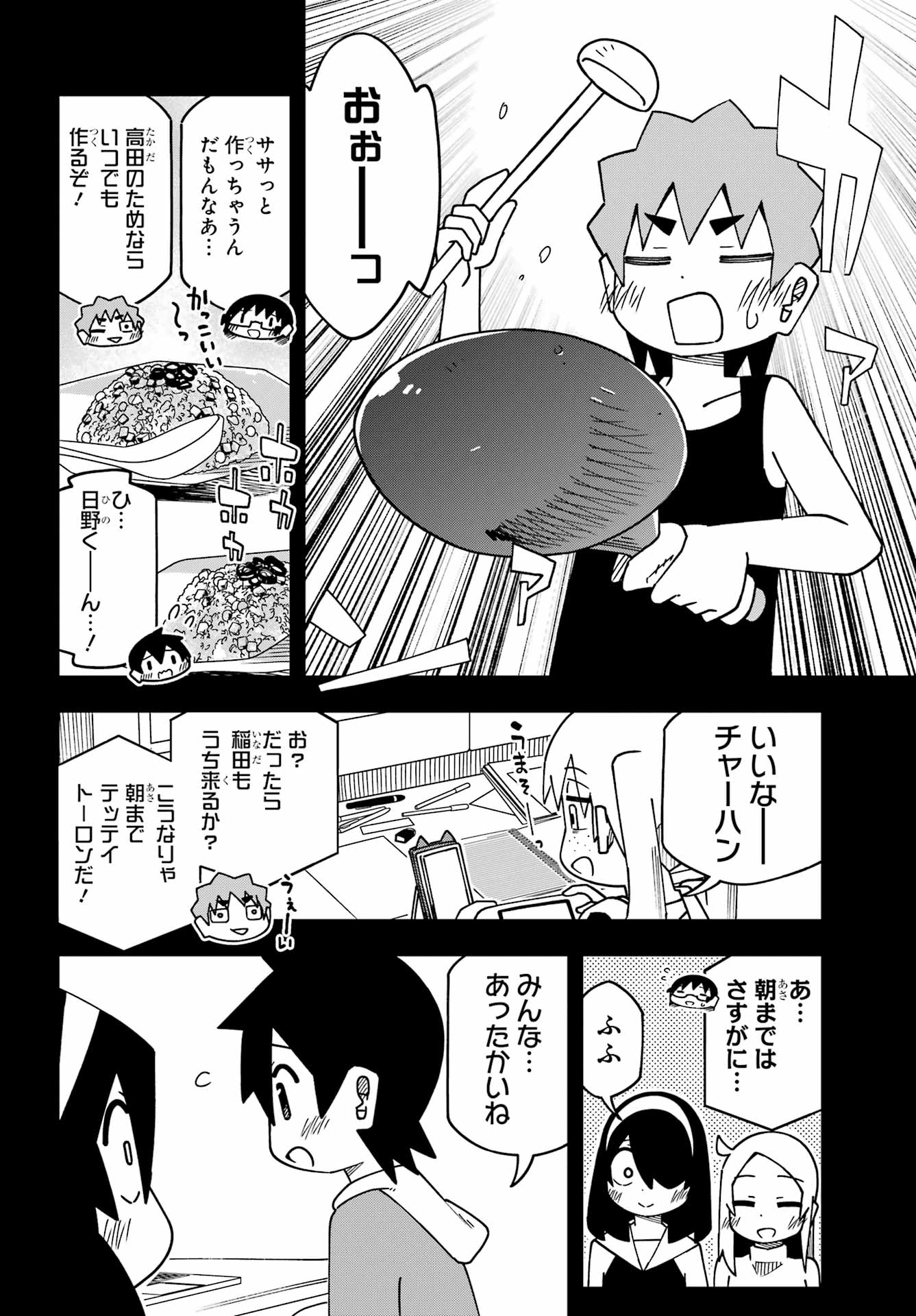 JIJYOU WO SHIRANAI TENKOUSEI GA GUIGUI KURU Chapter 67 - Page 22