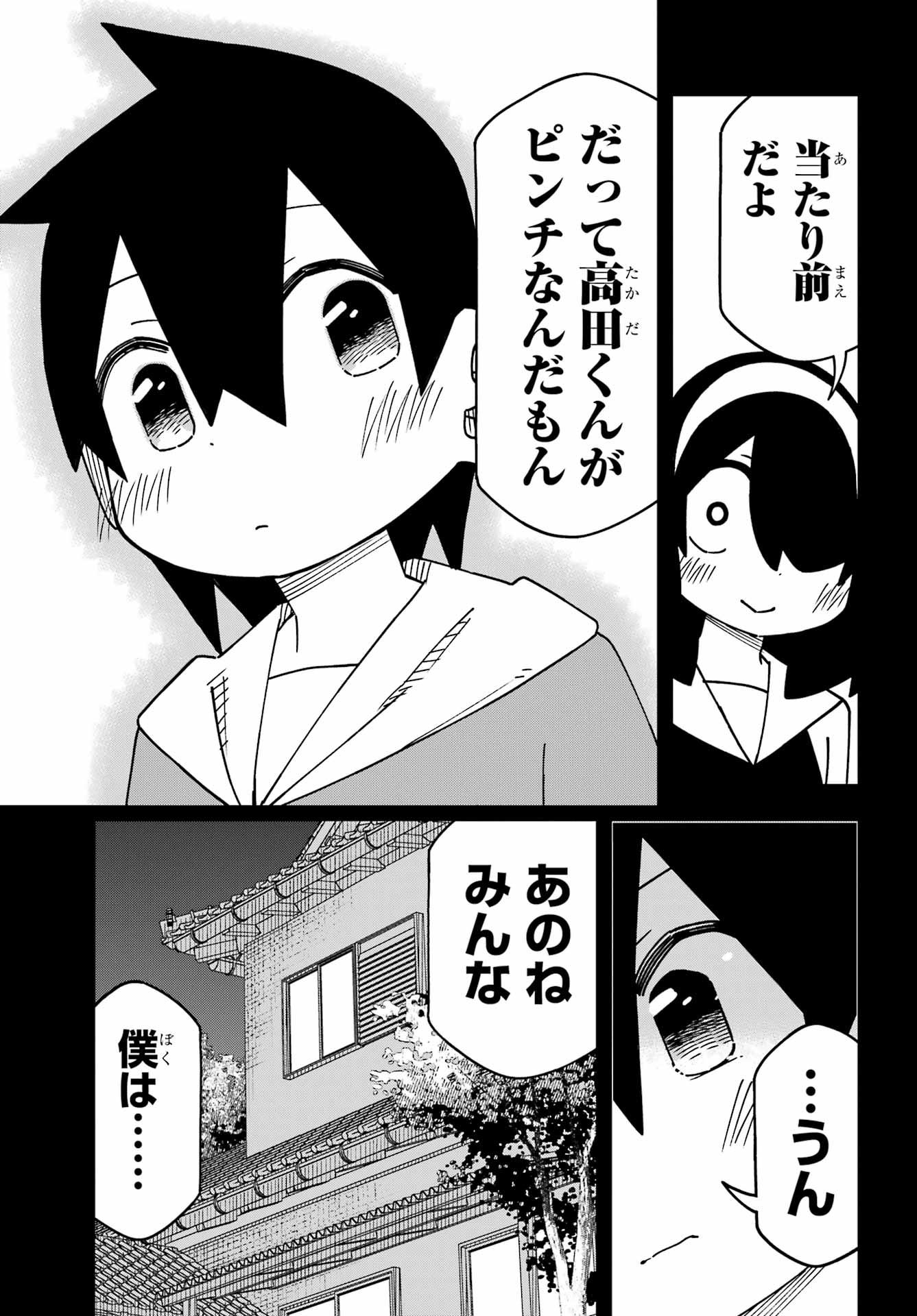 JIJYOU WO SHIRANAI TENKOUSEI GA GUIGUI KURU Chapter 67 - Page 23