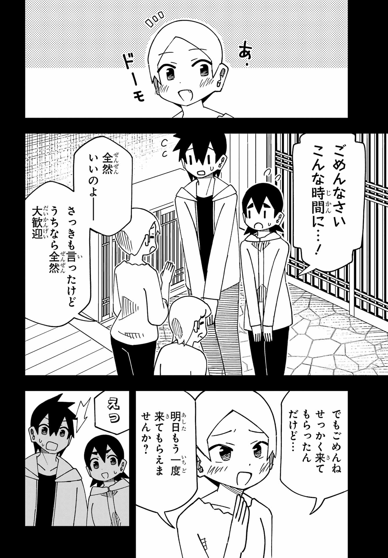 JIJYOU WO SHIRANAI TENKOUSEI GA GUIGUI KURU Chapter 67 - Page 24