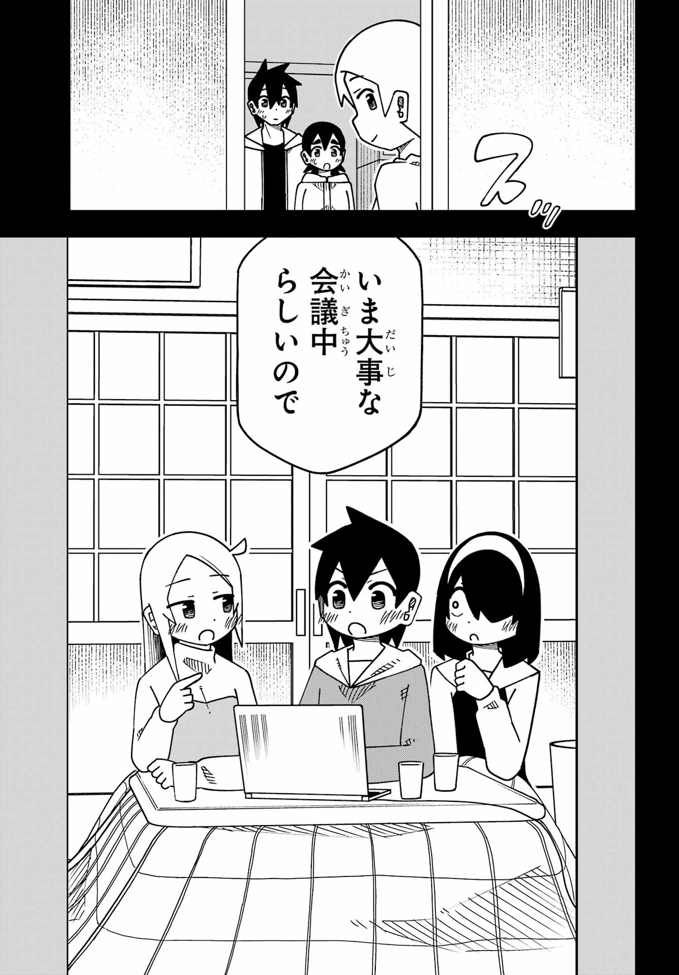 JIJYOU WO SHIRANAI TENKOUSEI GA GUIGUI KURU Chapter 67 - Page 25