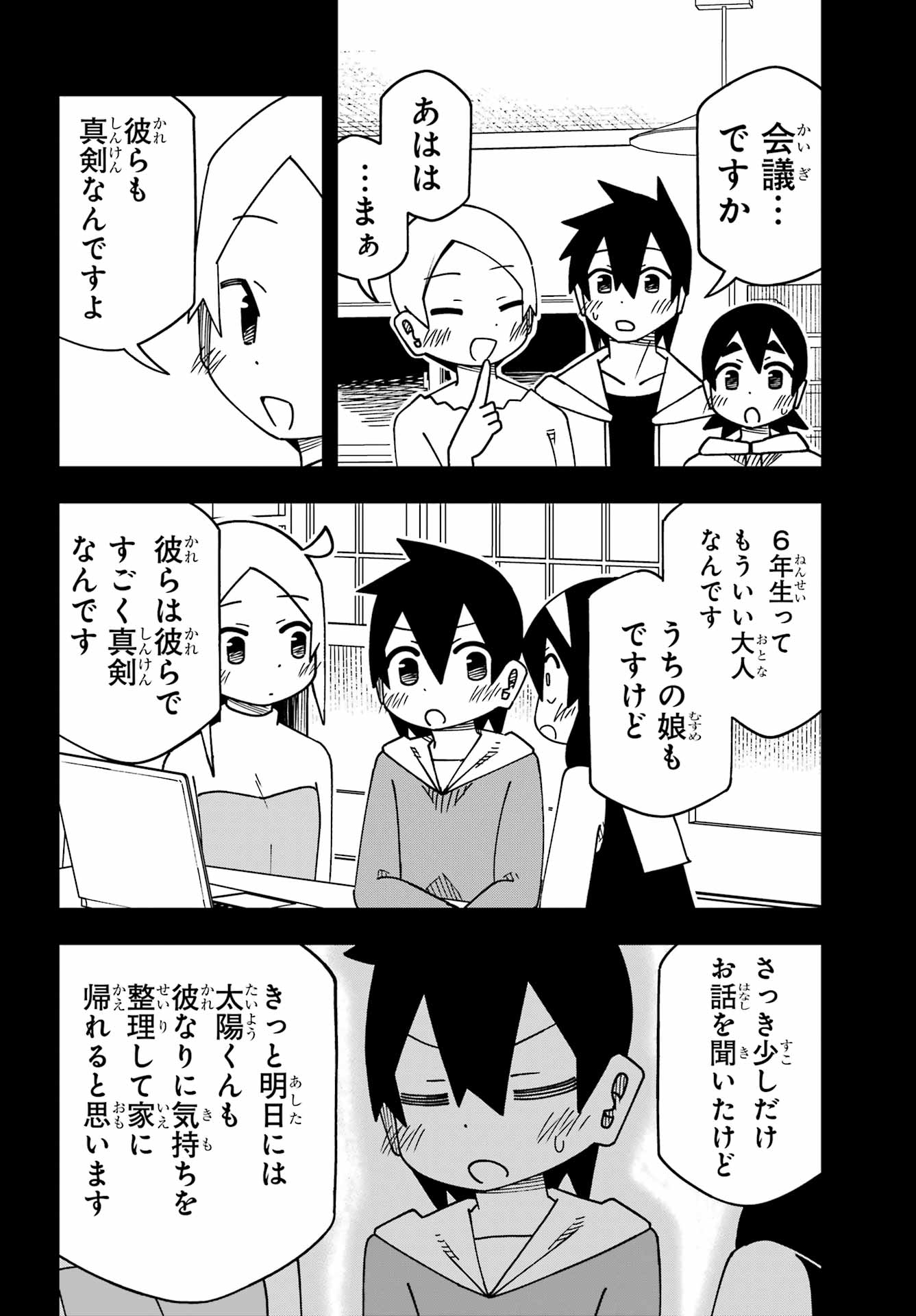 JIJYOU WO SHIRANAI TENKOUSEI GA GUIGUI KURU Chapter 67 - Page 26
