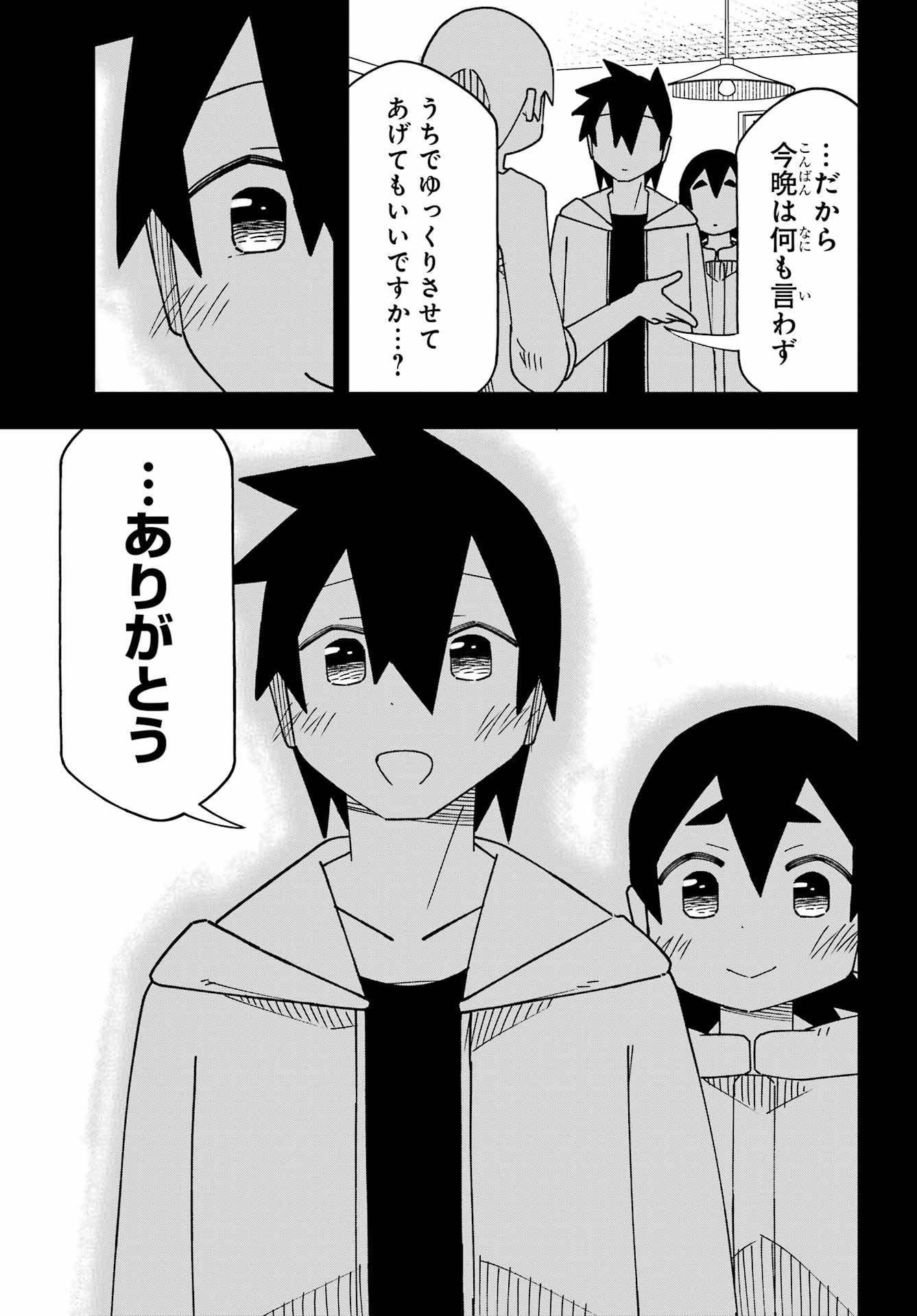 JIJYOU WO SHIRANAI TENKOUSEI GA GUIGUI KURU Chapter 67 - Page 27