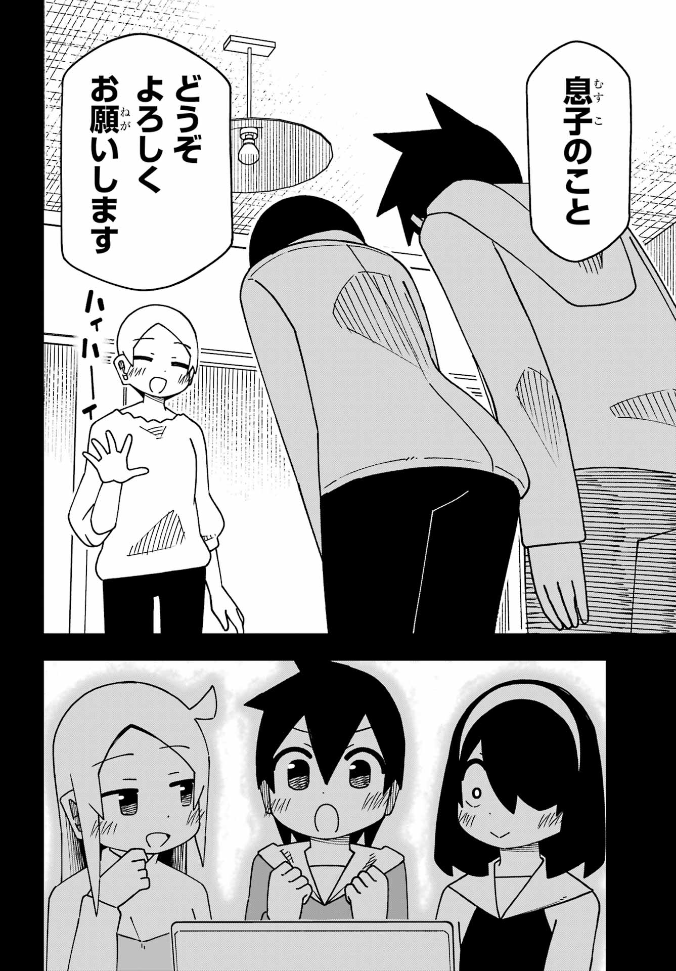 JIJYOU WO SHIRANAI TENKOUSEI GA GUIGUI KURU Chapter 67 - Page 28