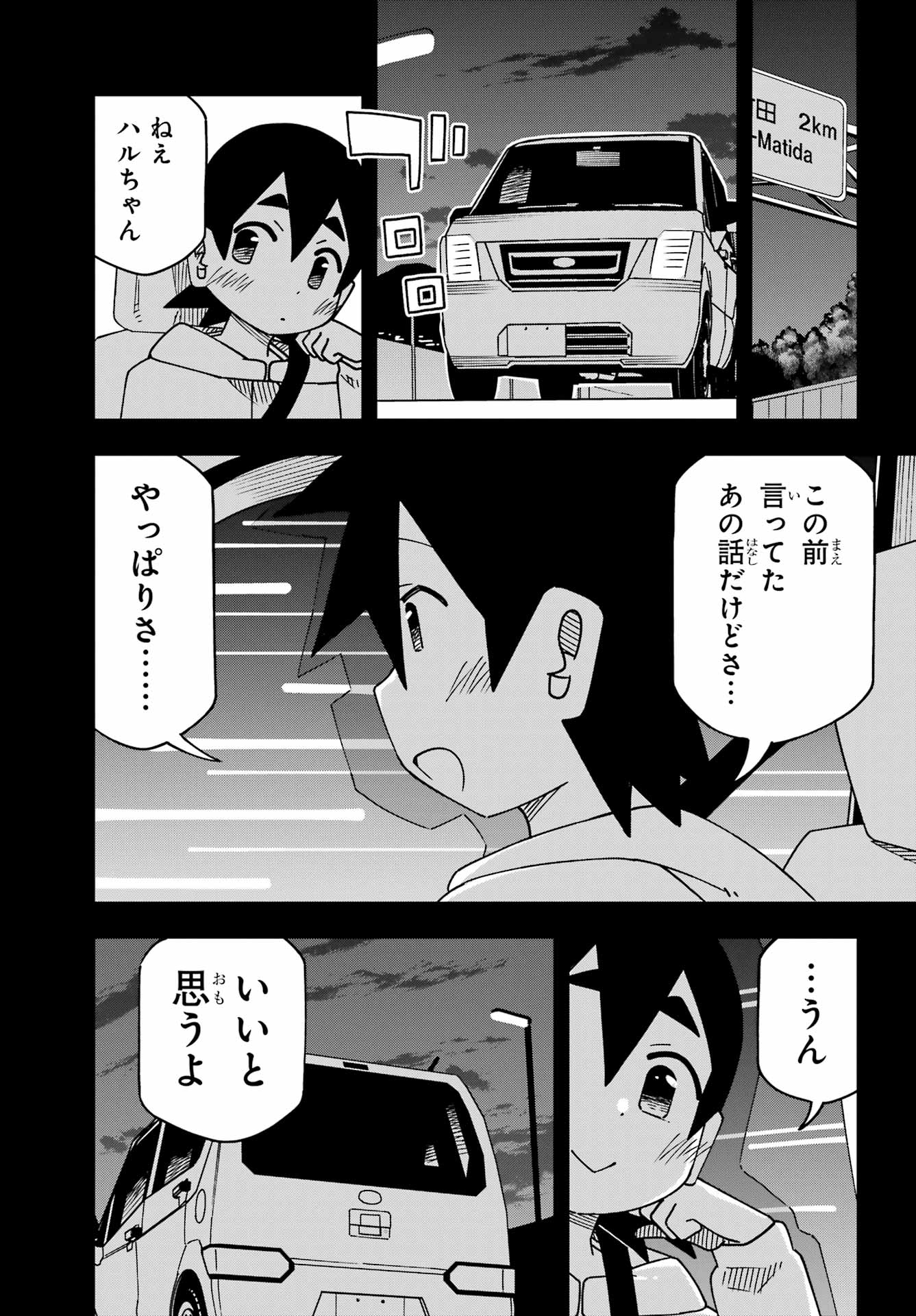 JIJYOU WO SHIRANAI TENKOUSEI GA GUIGUI KURU Chapter 67 - Page 29