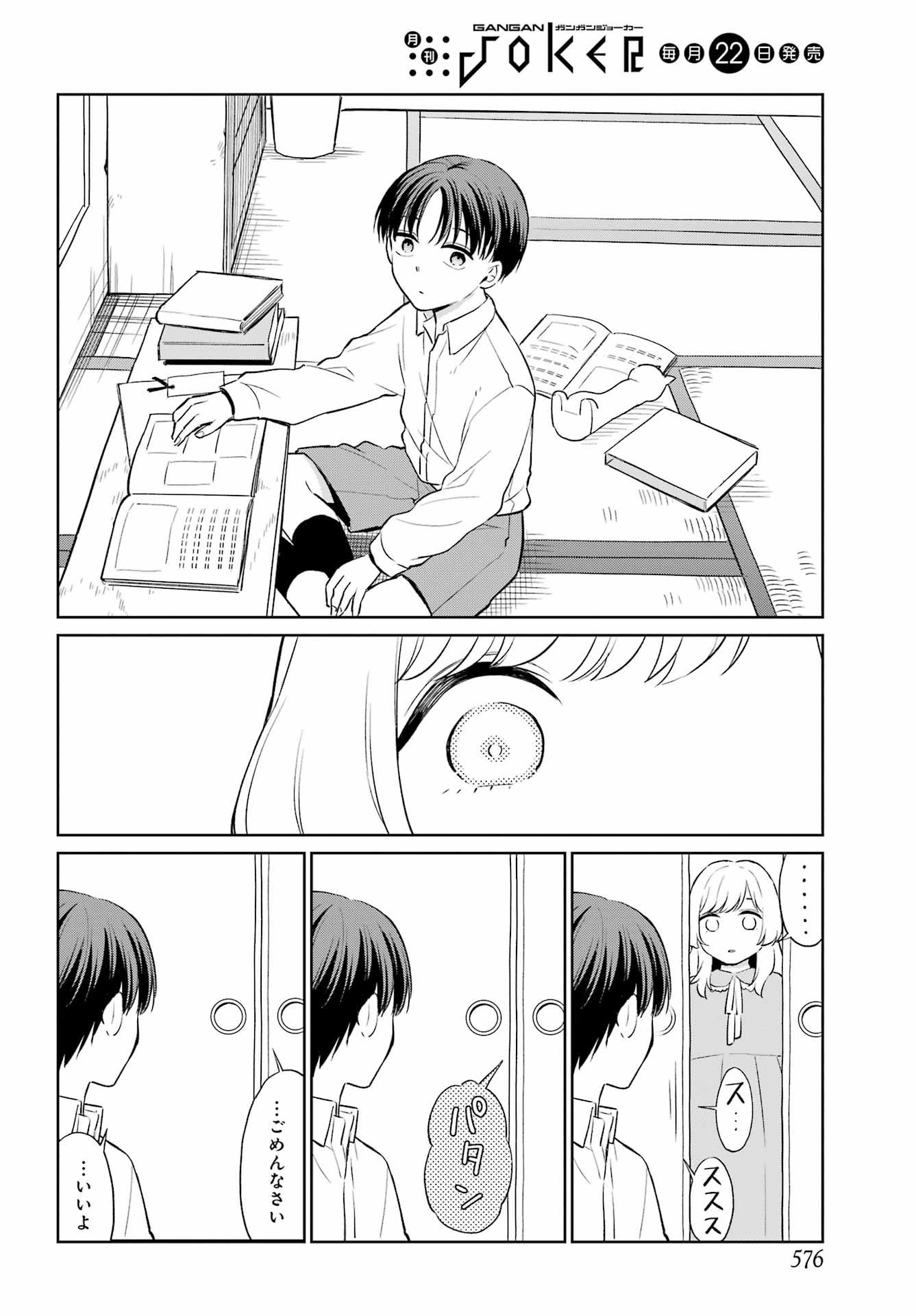 Kusareen Hodo Kirigatai Chap 10 - Pic 12