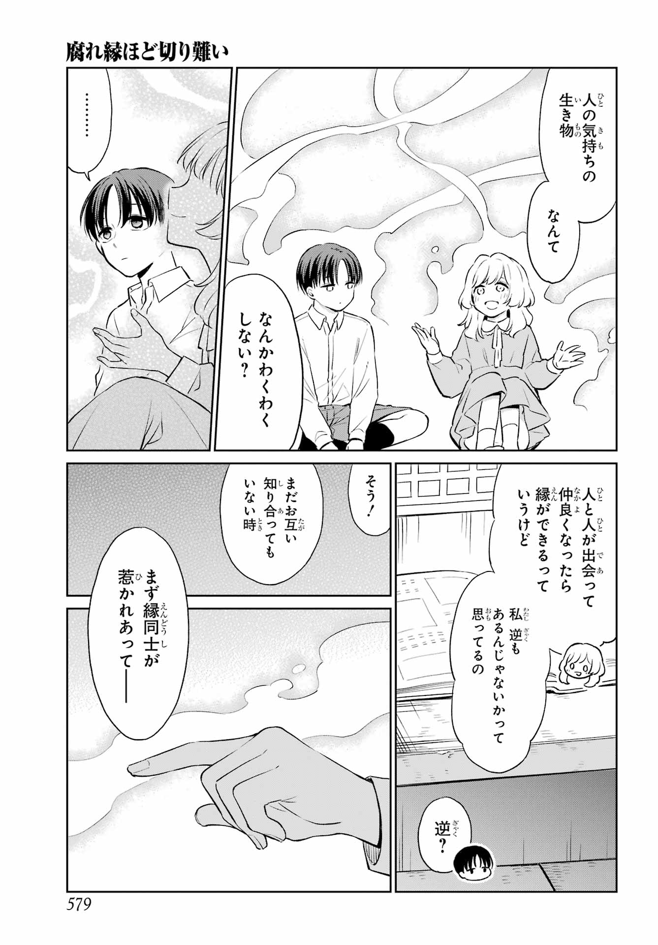 Kusareen Hodo Kirigatai Chap 10 - Pic 15