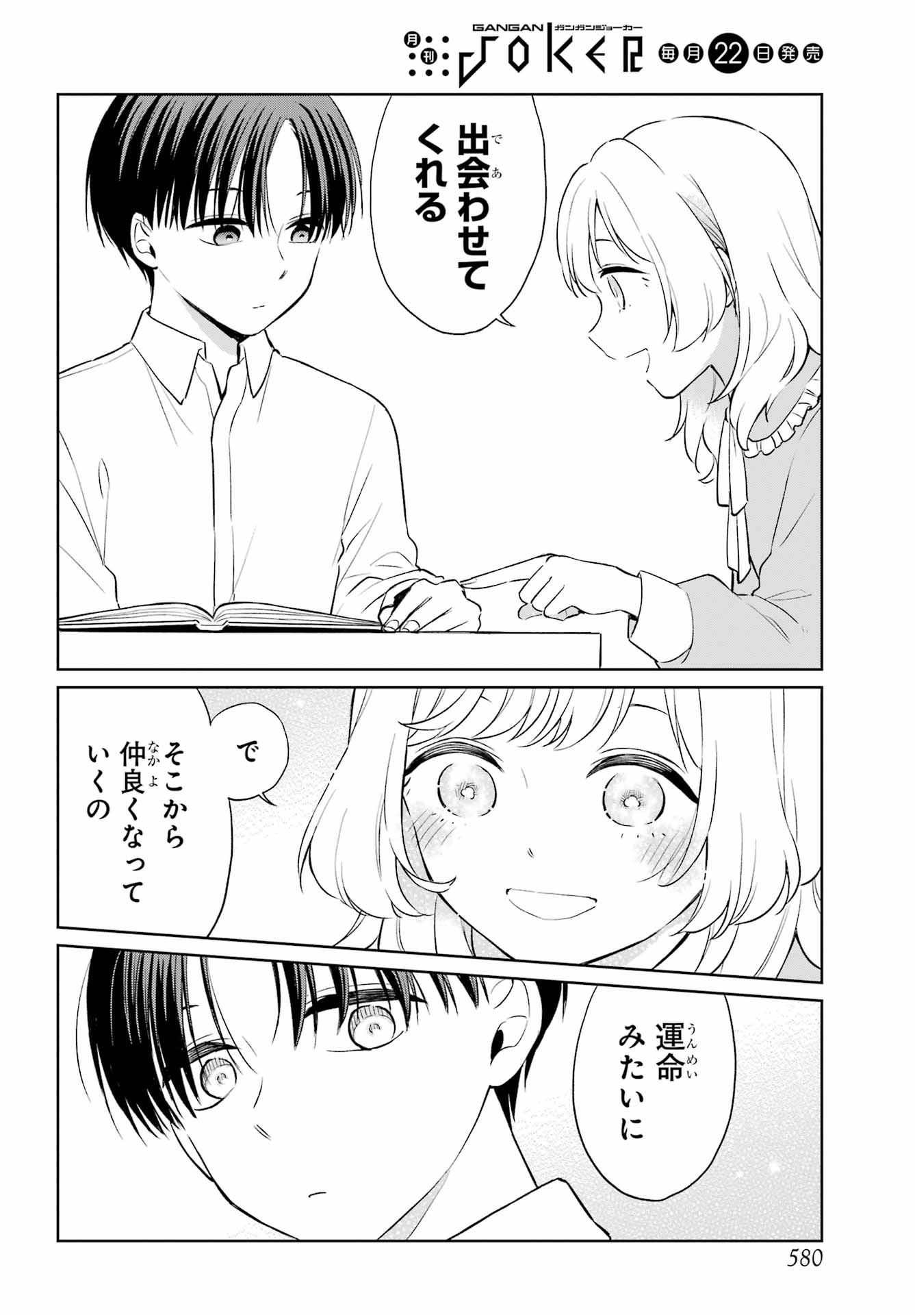 Kusareen Hodo Kirigatai Chap 10 - Pic 16