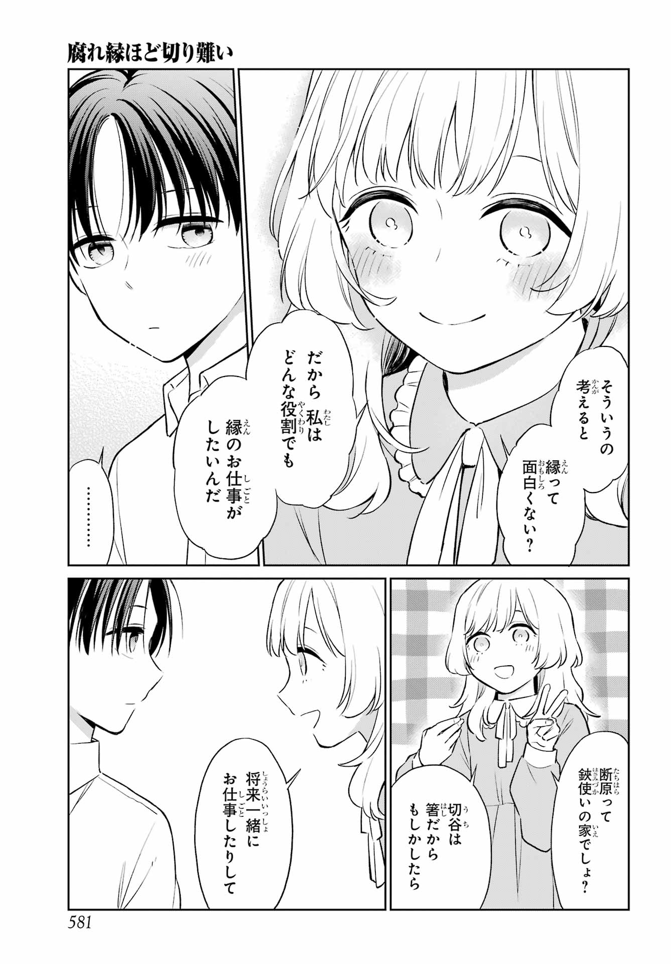Kusareen Hodo Kirigatai Chap 10 - Pic 17