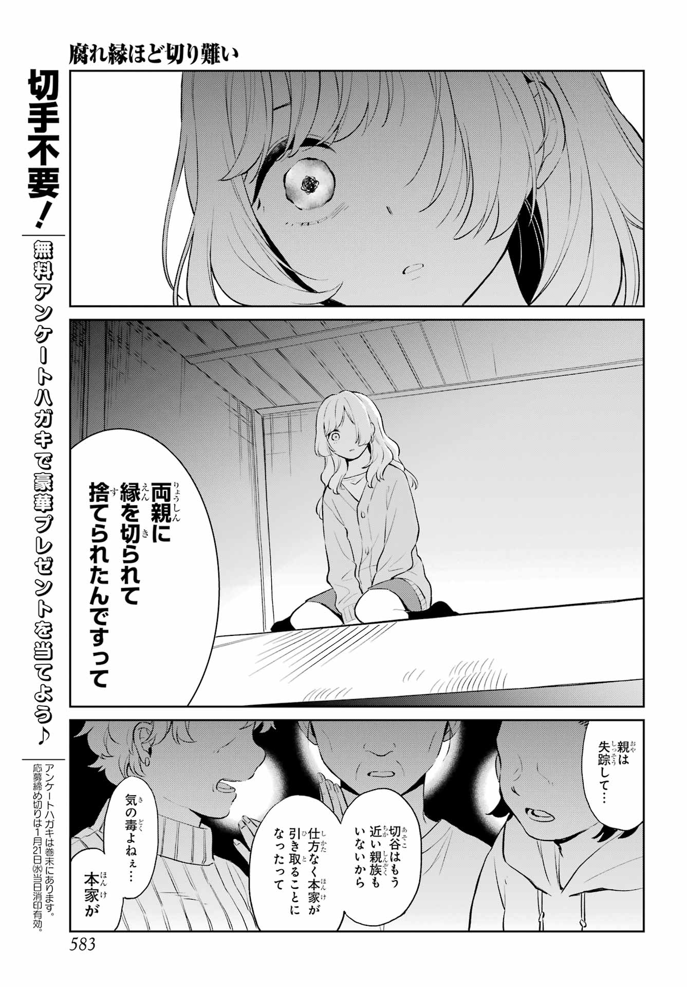 Kusareen Hodo Kirigatai Chap 10 - Pic 19