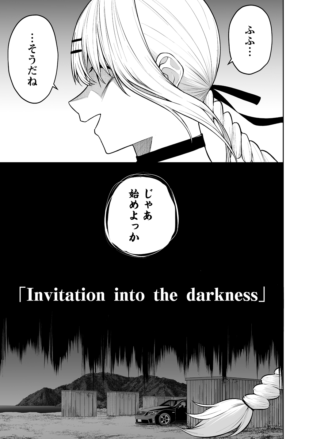 Read IMAIZUMIN-CHI WA DOUYARA GAL NO TAMARIBA NI NATTERU RASHII Chapter 47 [High Quality / Full] - Page 5 - nicomanga.net