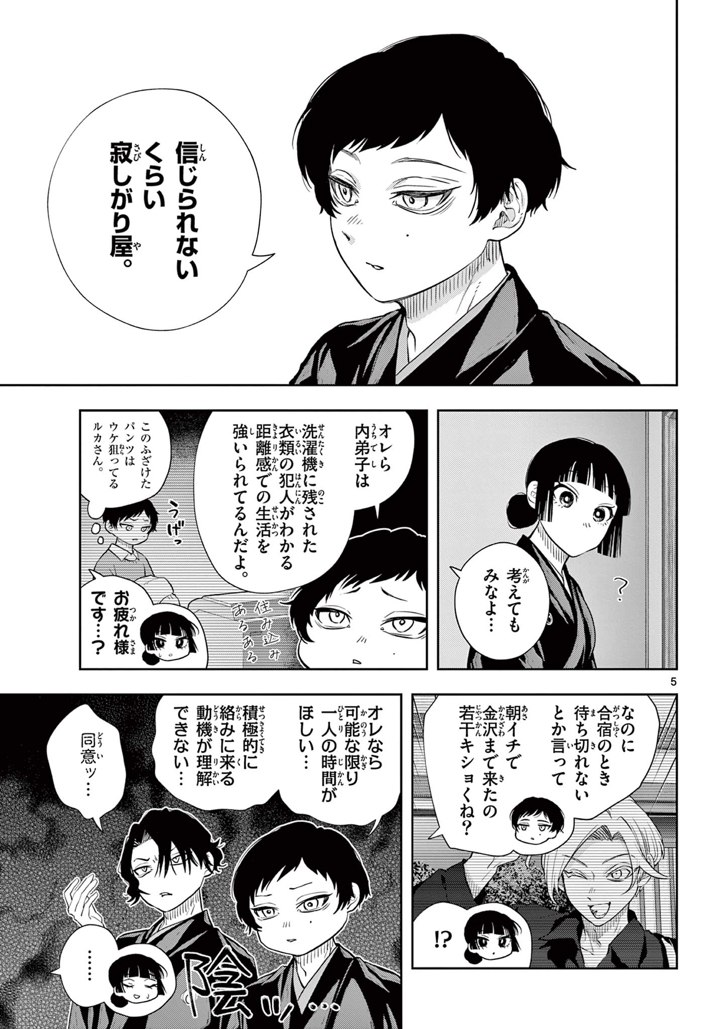 Read SHITE NO HANA - NOUGAKUSHI HAGA KOTAROU NO SAKIKATA Chapter 52 [High Quality / Full] - Page 5 - nicomanga.net