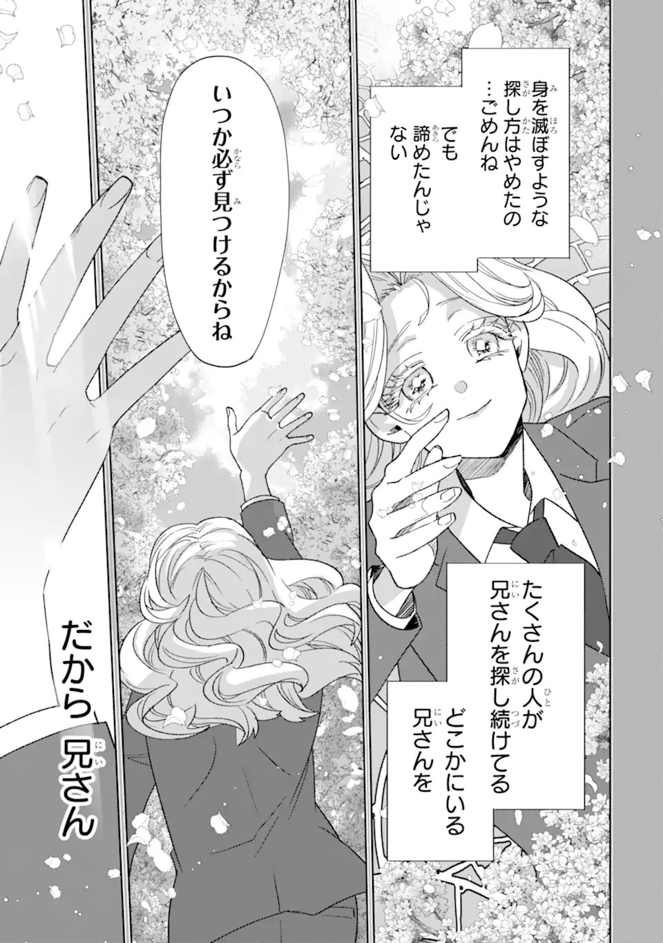 Read OTAKU MO KOI MO RENSA SURU Chapter 33.2 [High Quality / Full] - Page 5 - nicomanga.net