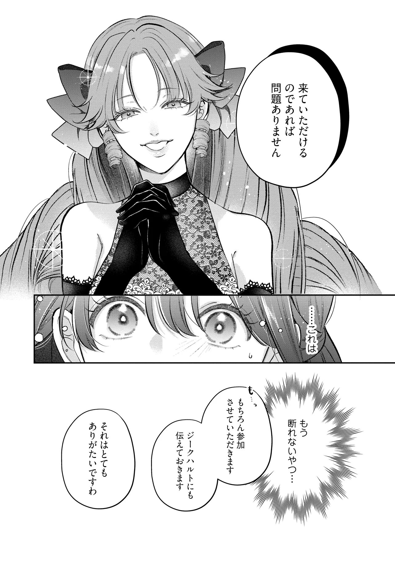 Read IKENIE TO SHITE SUTERARETA NO DE, HENKYOU HAKKE NI JIBUN WO URIMASU - ITSUNOMANIKA SEIJO TO YOBARE, DEKIAISARETEIMASHITA Chapter 22.2 [High Quality / Full] - Page 5 - nicomanga.net