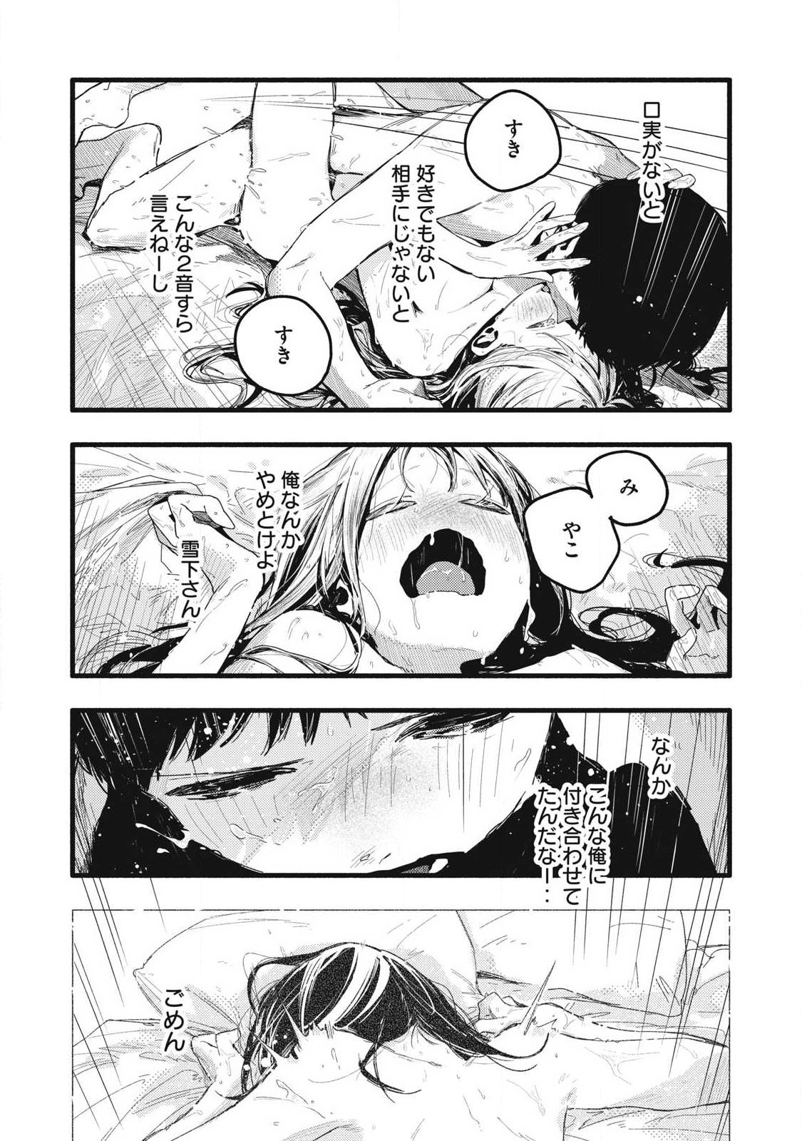 Read PYUĀ 0.01 MM Chapter 50 [High Quality / Full] - Page 5 - nicomanga.com