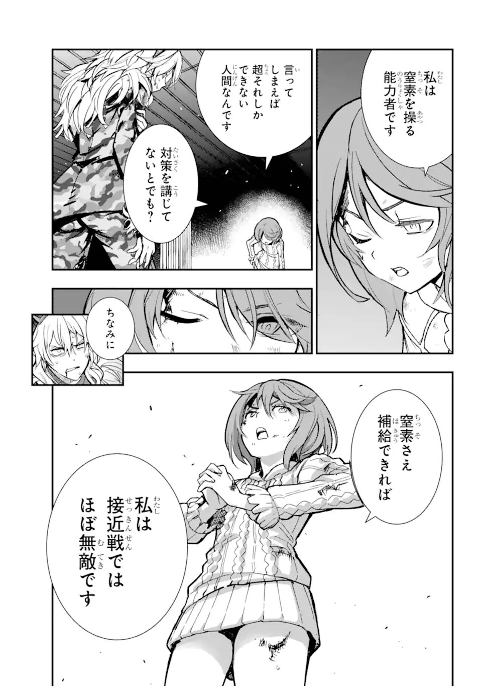 TOARU MAJUTSU NO KINSHO MOKUROKU - RAW Chapter 205 page 5 - nihonkuni.com