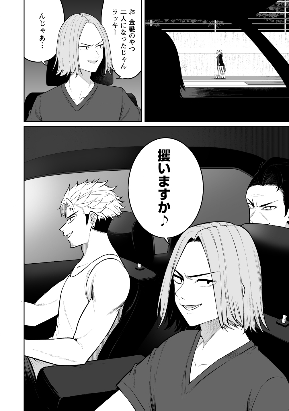 Read IMAIZUMIN-CHI WA DOUYARA GAL NO TAMARIBA NI NATTERU RASHII Chapter 47 [High Quality / Full] - Page 6 - nicomanga.net