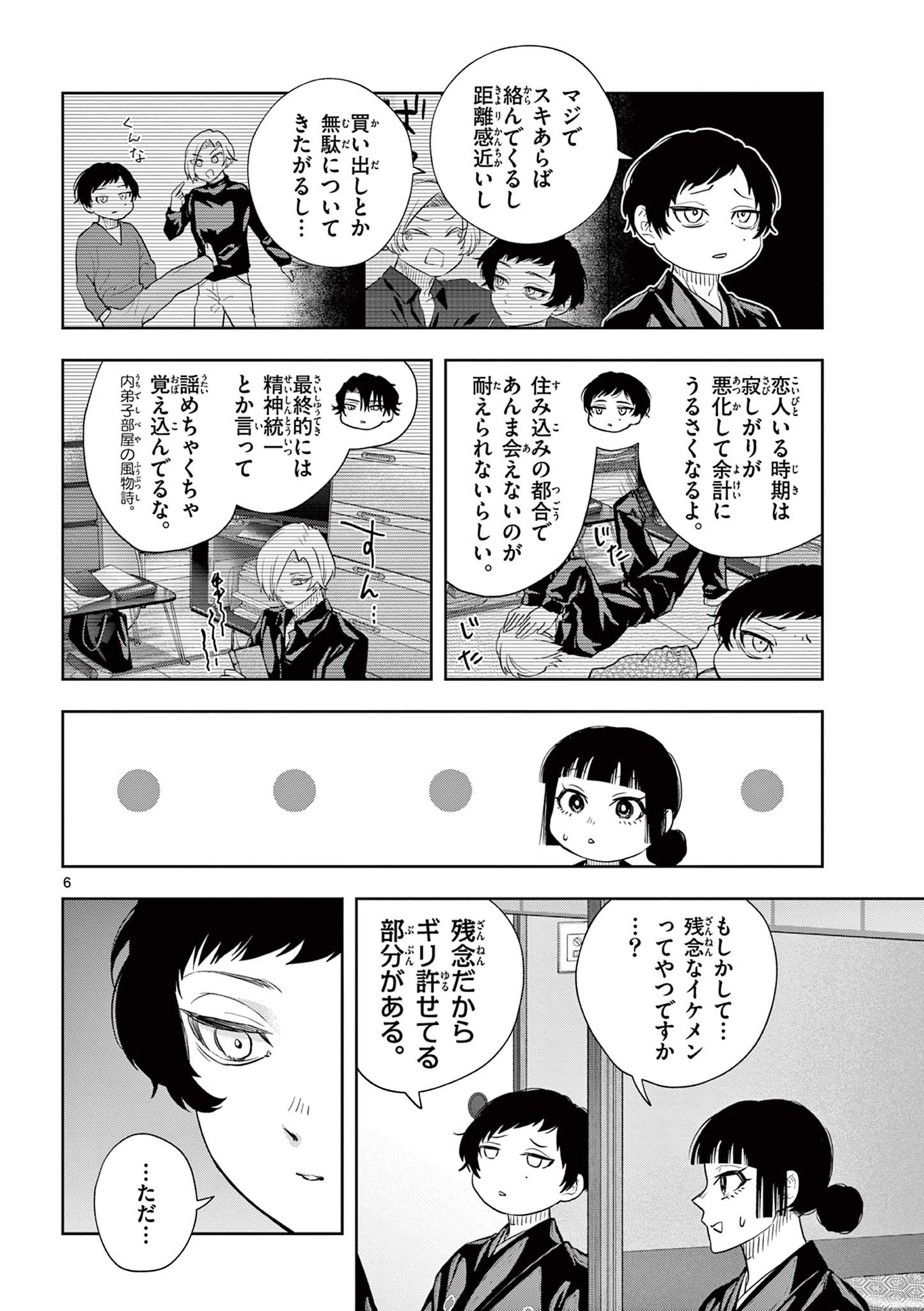 Read SHITE NO HANA - NOUGAKUSHI HAGA KOTAROU NO SAKIKATA Chapter 52 [High Quality / Full] - Page 6 - nicomanga.net
