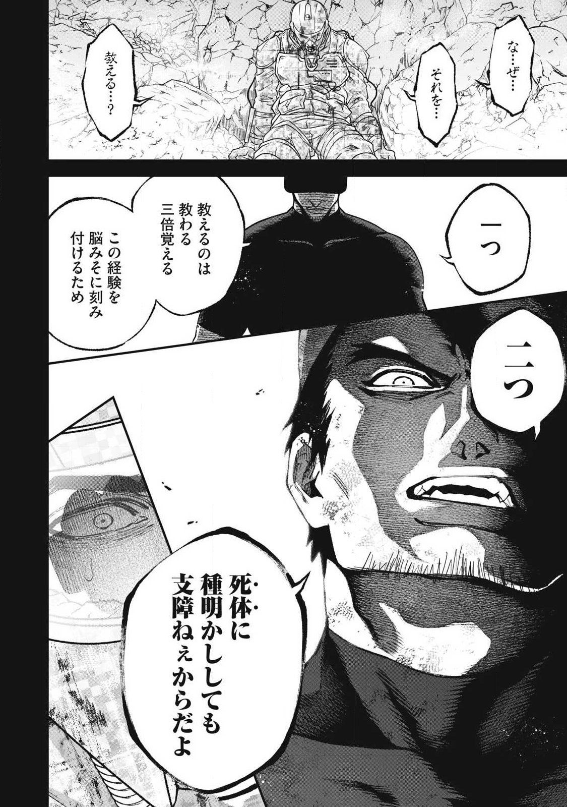 Read SHIMATSUYA SOJI Chapter 39 [High Quality / Full] - Page 6 - nicomanga.com