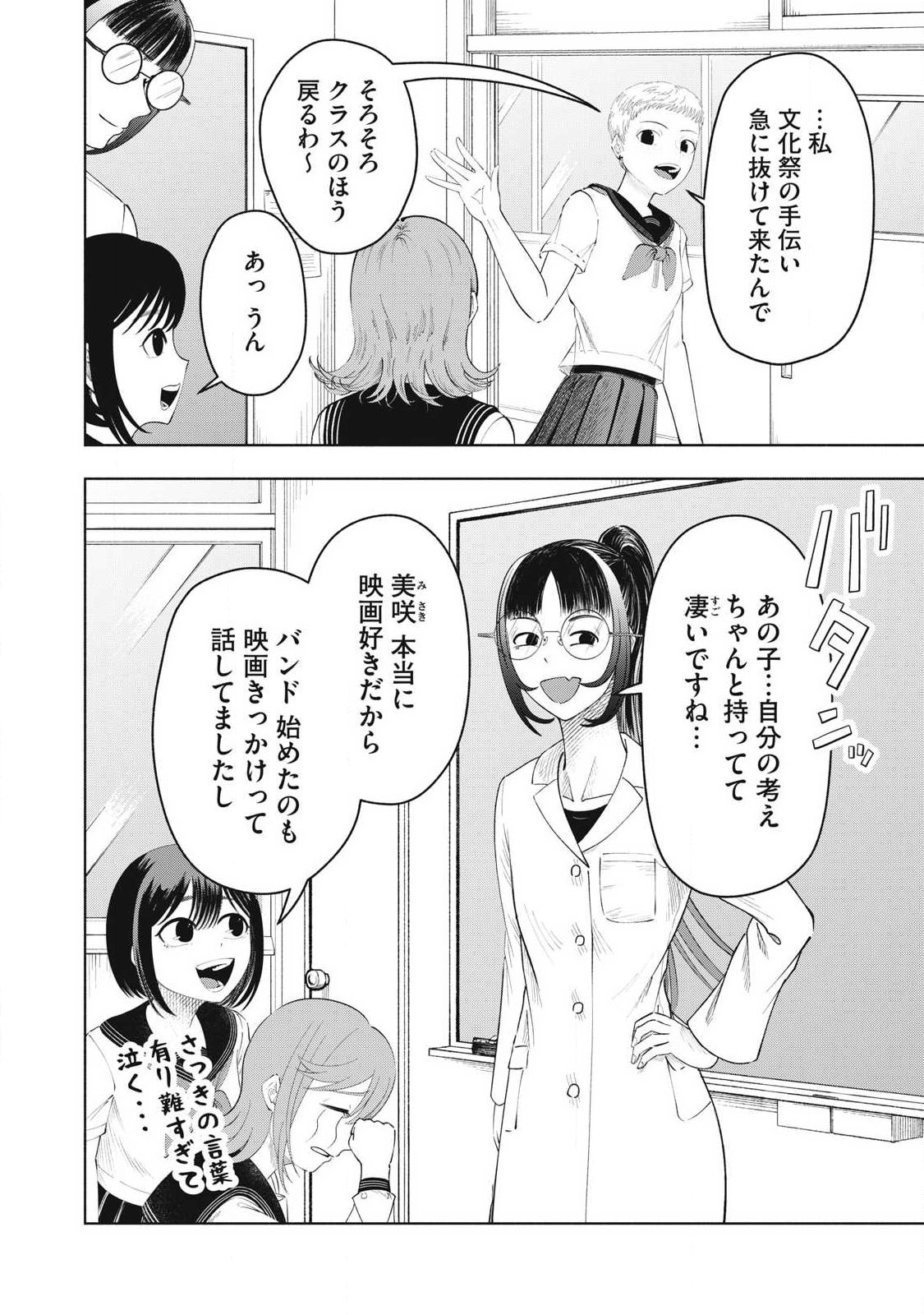 Read TOUTATSU NO AKUTA Chapter 36 [High Quality / Full] - Page 6 - nicomanga.com