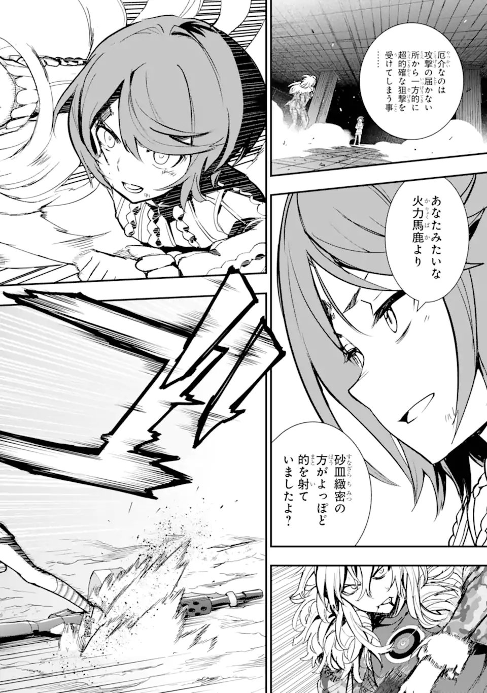 TOARU MAJUTSU NO KINSHO MOKUROKU - RAW Chapter 205 page 6 - nihonkuni.com