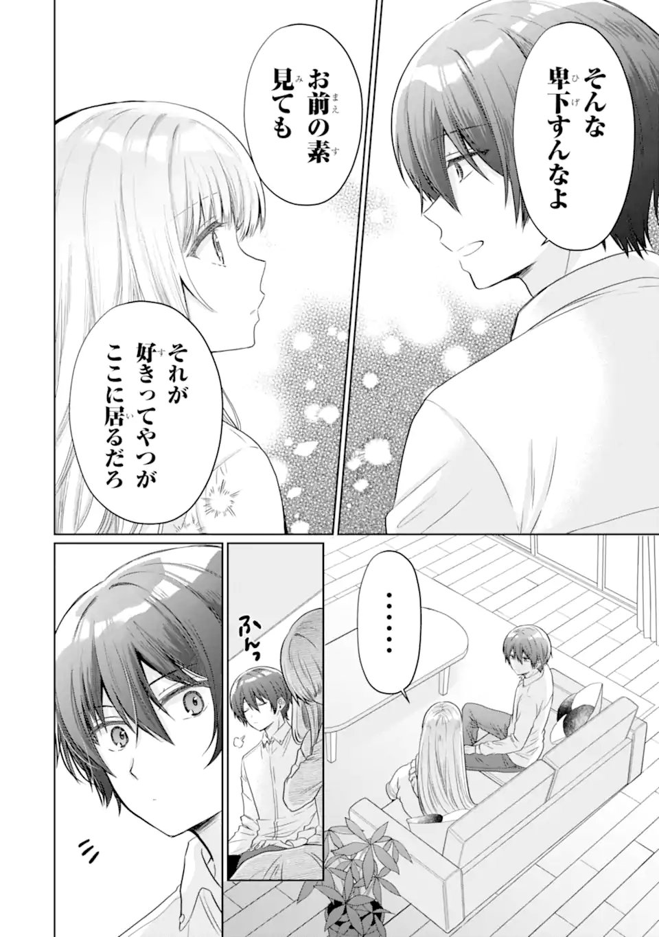 OTONARI NO TENSHI-SAMA NI ITSUNOMANIKA DAME NINGEN NI SARETEITA KEN Chap 22.1 - Pic 6
