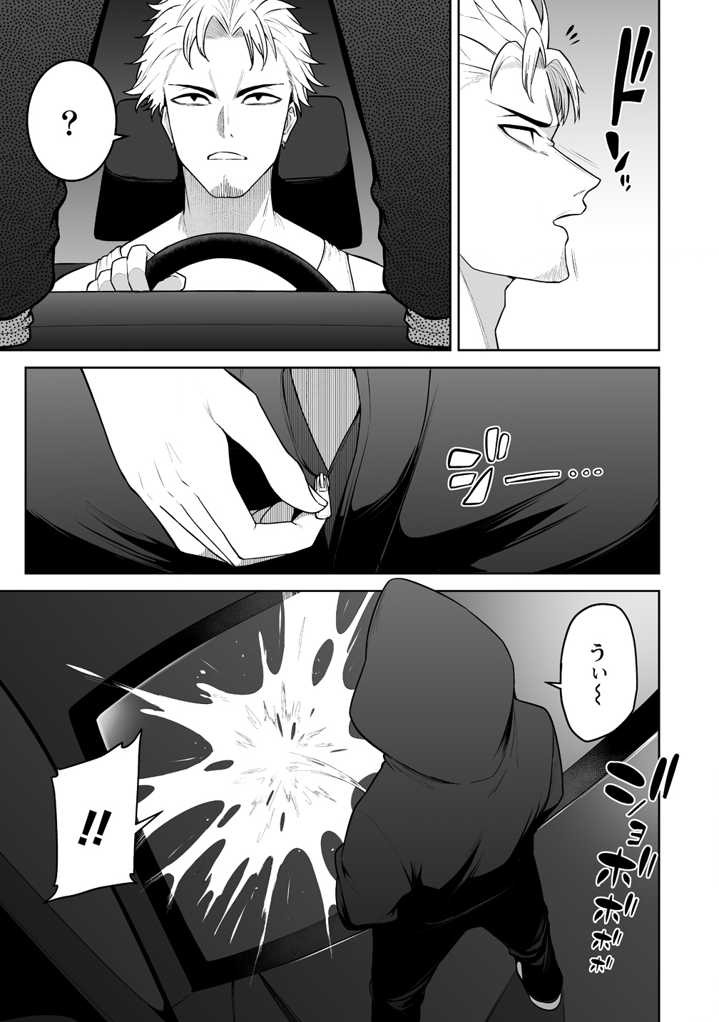 Read IMAIZUMIN-CHI WA DOUYARA GAL NO TAMARIBA NI NATTERU RASHII Chapter 47 [High Quality / Full] - Page 7 - nicomanga.net