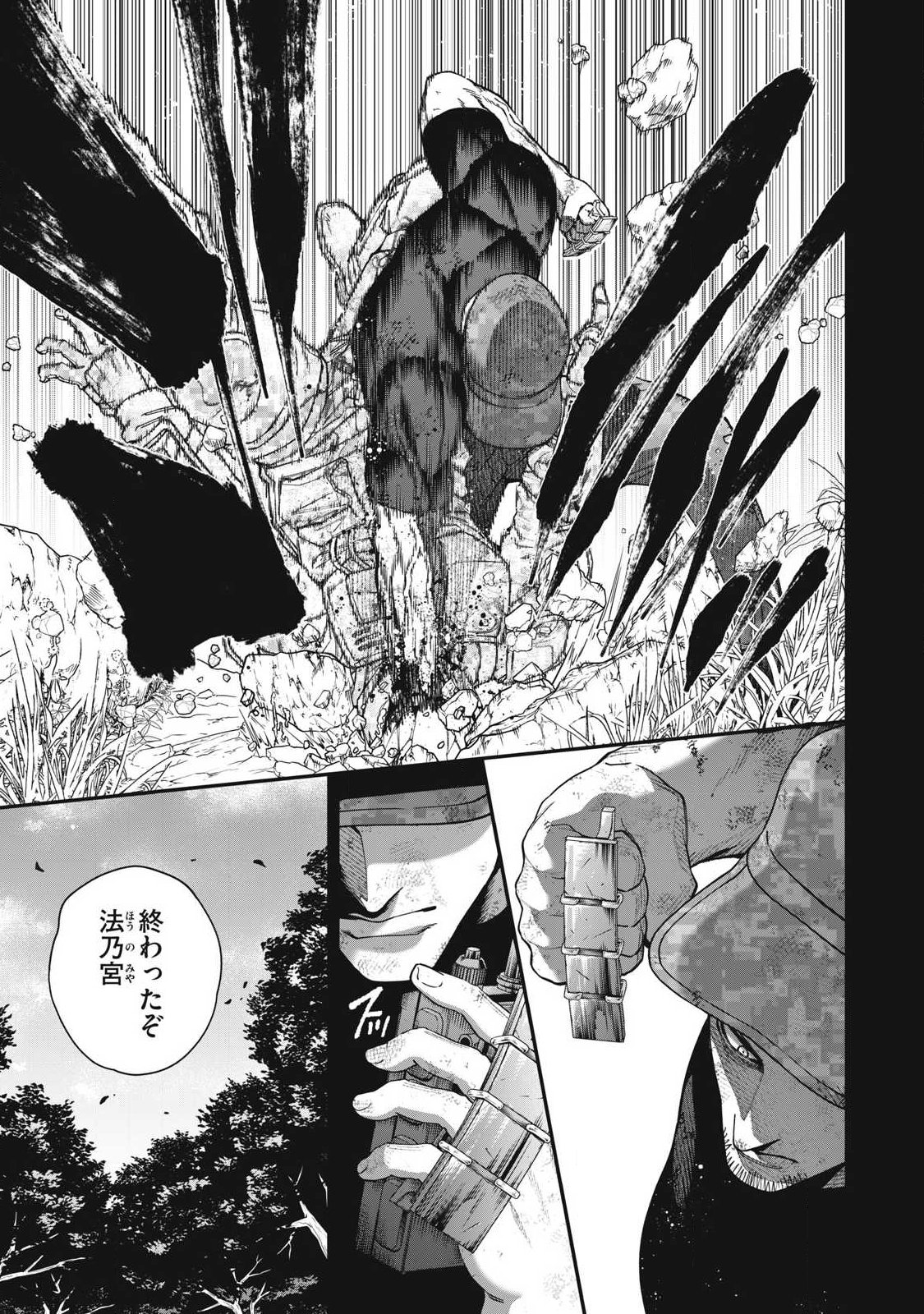 Read SHIMATSUYA SOJI Chapter 39 [High Quality / Full] - Page 7 - nicomanga.com