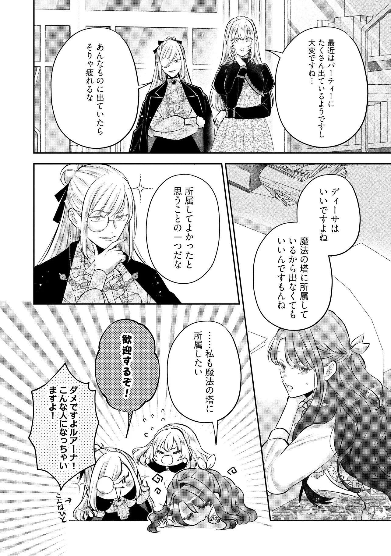 Read IKENIE TO SHITE SUTERARETA NO DE, HENKYOU HAKKE NI JIBUN WO URIMASU - ITSUNOMANIKA SEIJO TO YOBARE, DEKIAISARETEIMASHITA Chapter 22.2 [High Quality / Full] - Page 7 - nicomanga.net