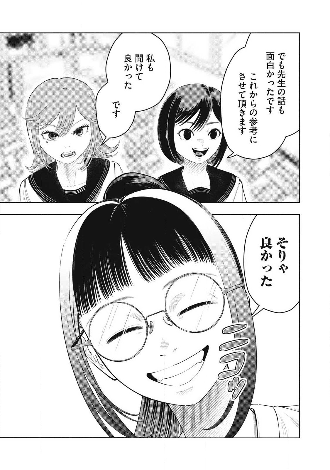 Read TOUTATSU NO AKUTA Chapter 36 [High Quality / Full] - Page 7 - nicomanga.com