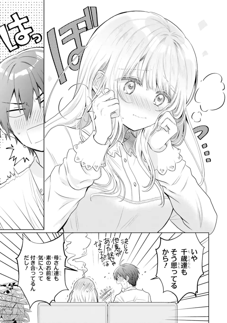 OTONARI NO TENSHI-SAMA NI ITSUNOMANIKA DAME NINGEN NI SARETEITA KEN Chap 22.1 - Pic 7