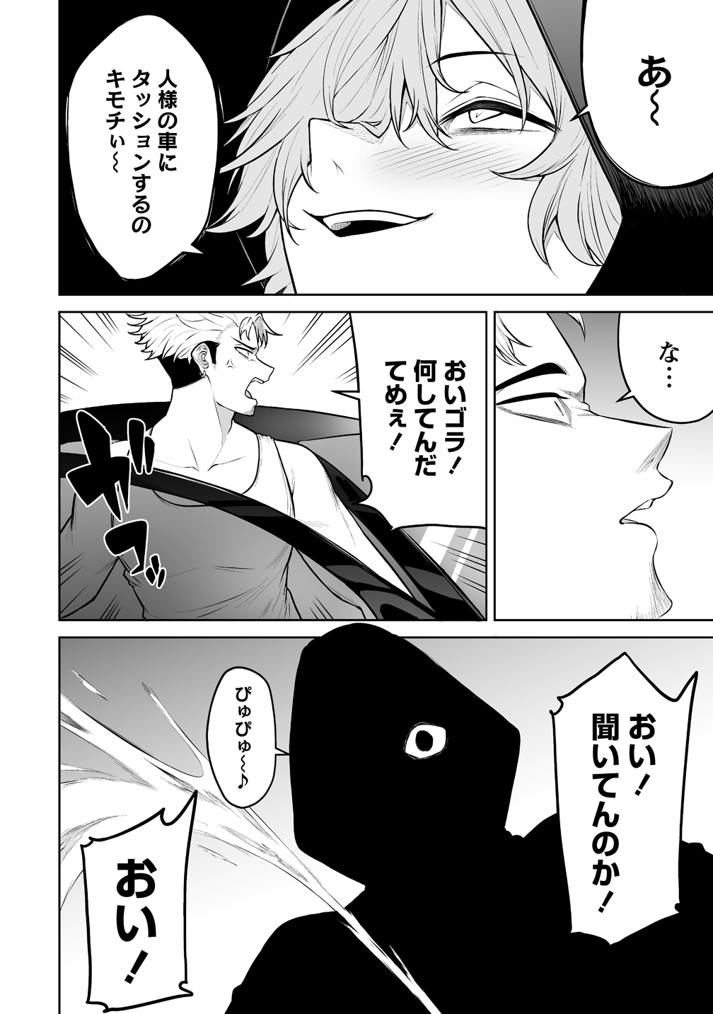 Read IMAIZUMIN-CHI WA DOUYARA GAL NO TAMARIBA NI NATTERU RASHII Chapter 47 [High Quality / Full] - Page 8 - nicomanga.net