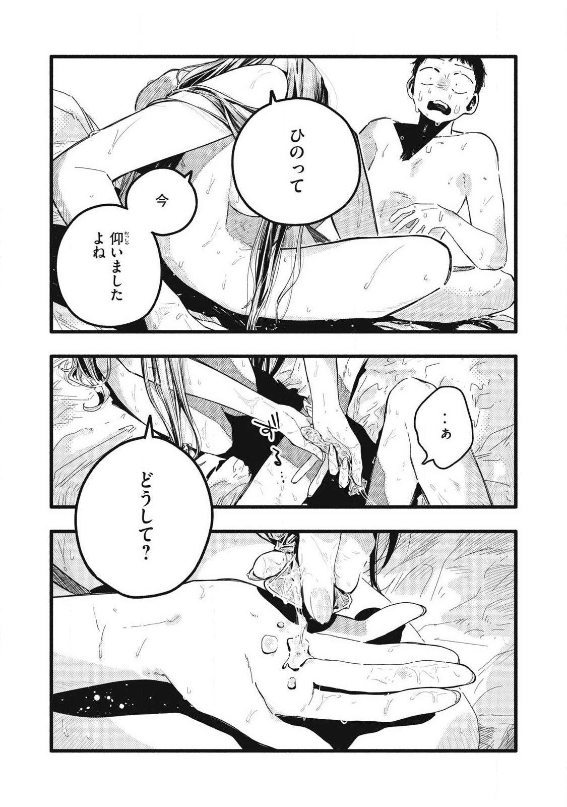 Read PYUĀ 0.01 MM Chapter 50 [High Quality / Full] - Page 8 - nicomanga.com