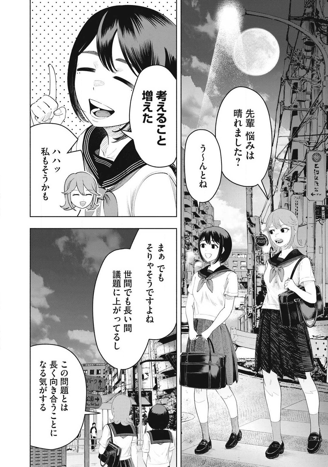 Read TOUTATSU NO AKUTA Chapter 36 [High Quality / Full] - Page 8 - nicomanga.com