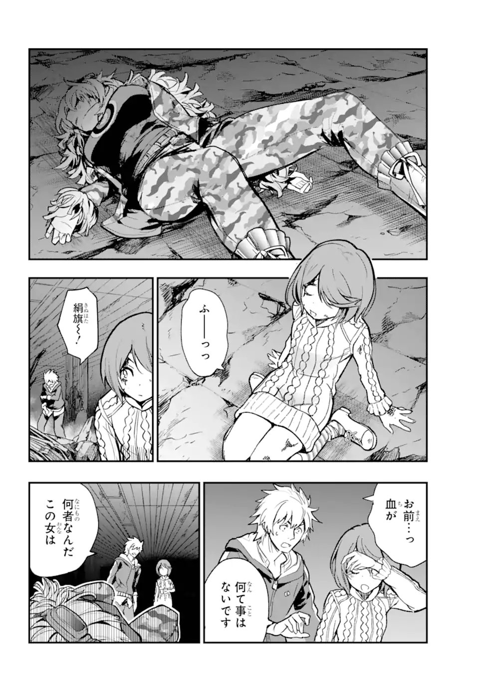TOARU MAJUTSU NO KINSHO MOKUROKU - RAW Chapter 205 page 8 - nihonkuni.com