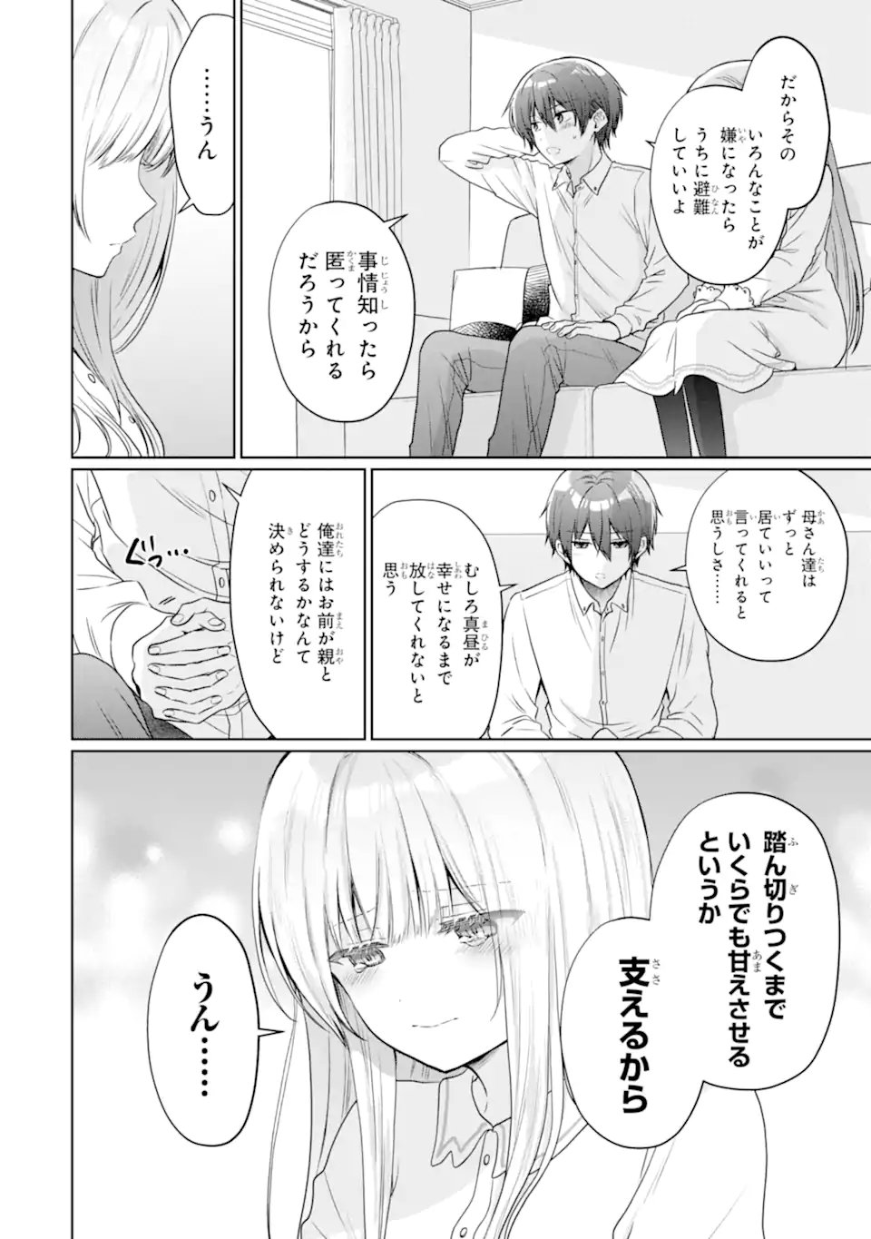 OTONARI NO TENSHI-SAMA NI ITSUNOMANIKA DAME NINGEN NI SARETEITA KEN Chap 22.1 - Pic 8