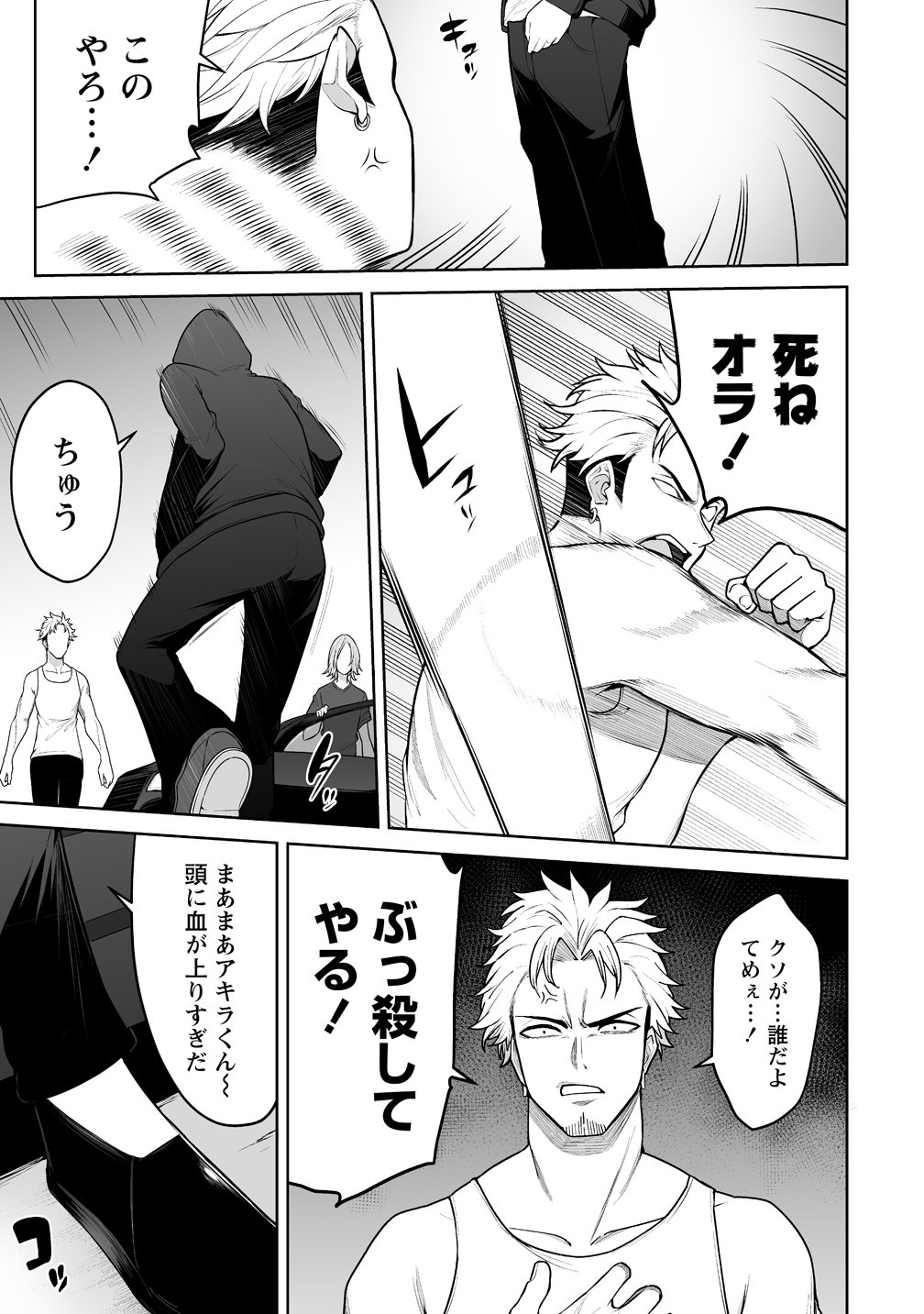Read IMAIZUMIN-CHI WA DOUYARA GAL NO TAMARIBA NI NATTERU RASHII Chapter 47 [High Quality / Full] - Page 9 - nicomanga.net