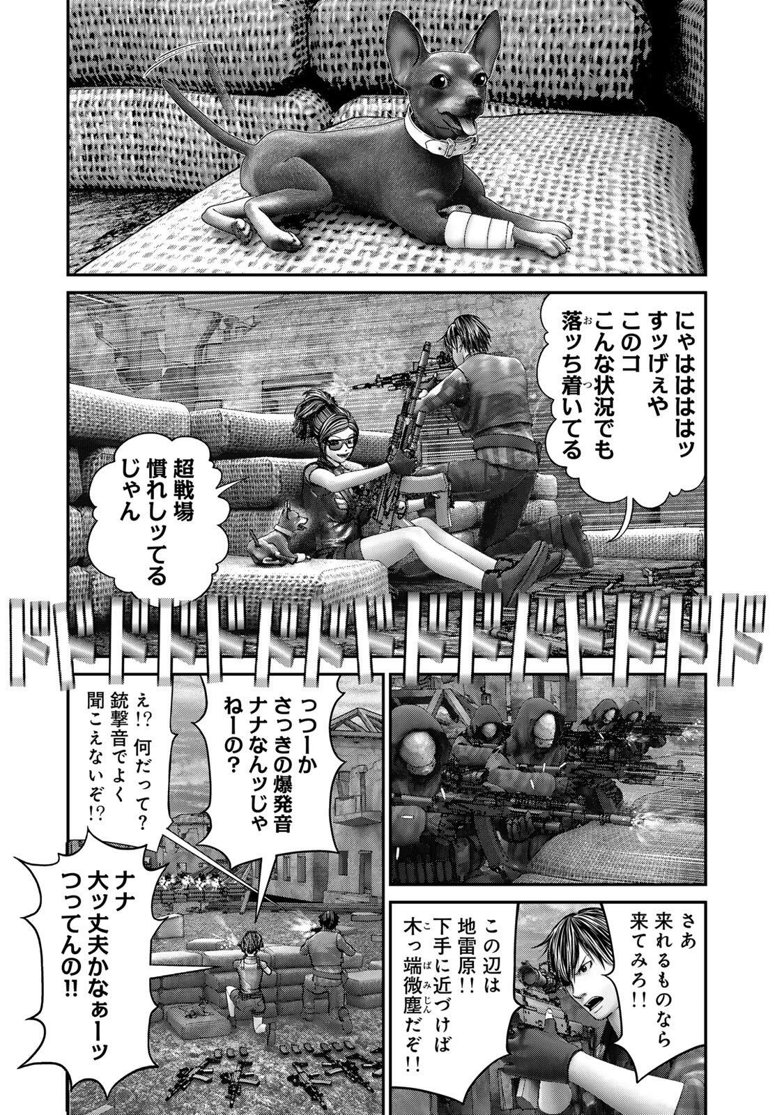 Rikujoujieitai Tokumu Chouhou Kikan Chapter 86 page 9 - nihonkuni.com
