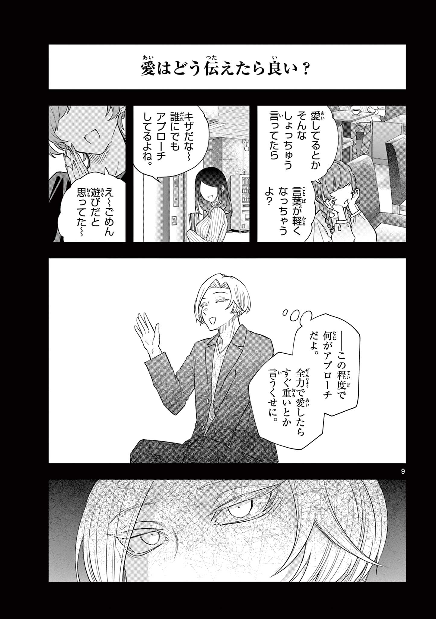 Read SHITE NO HANA - NOUGAKUSHI HAGA KOTAROU NO SAKIKATA Chapter 52 [High Quality / Full] - Page 9 - nicomanga.net