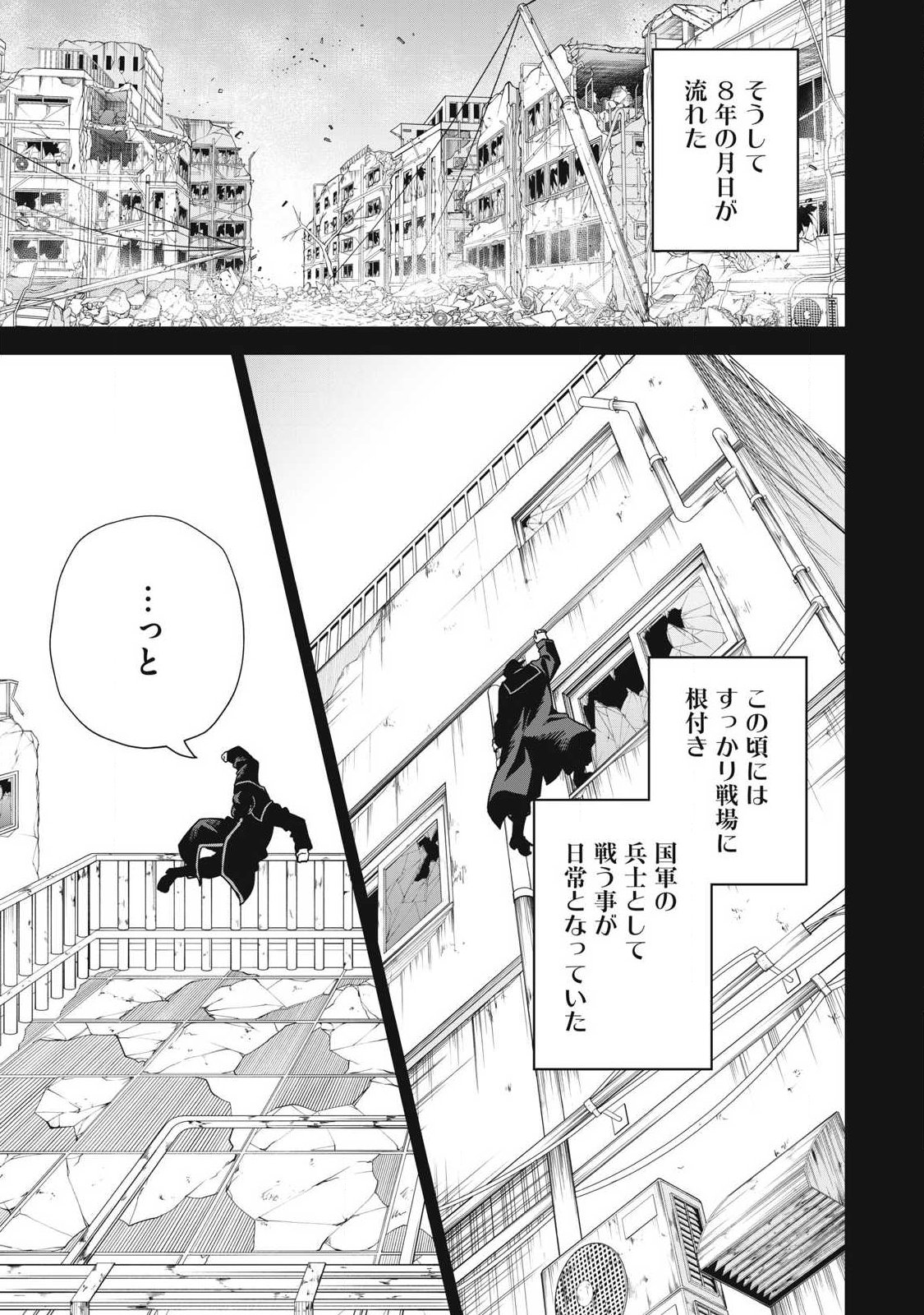 Read SHIMATSUYA SOJI Chapter 39 [High Quality / Full] - Page 9 - nicomanga.com