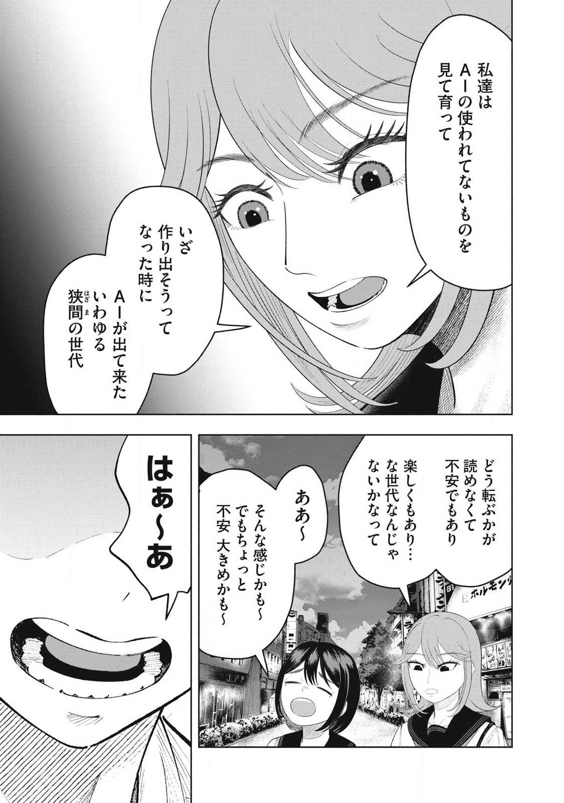Read TOUTATSU NO AKUTA Chapter 36 [High Quality / Full] - Page 9 - nicomanga.com