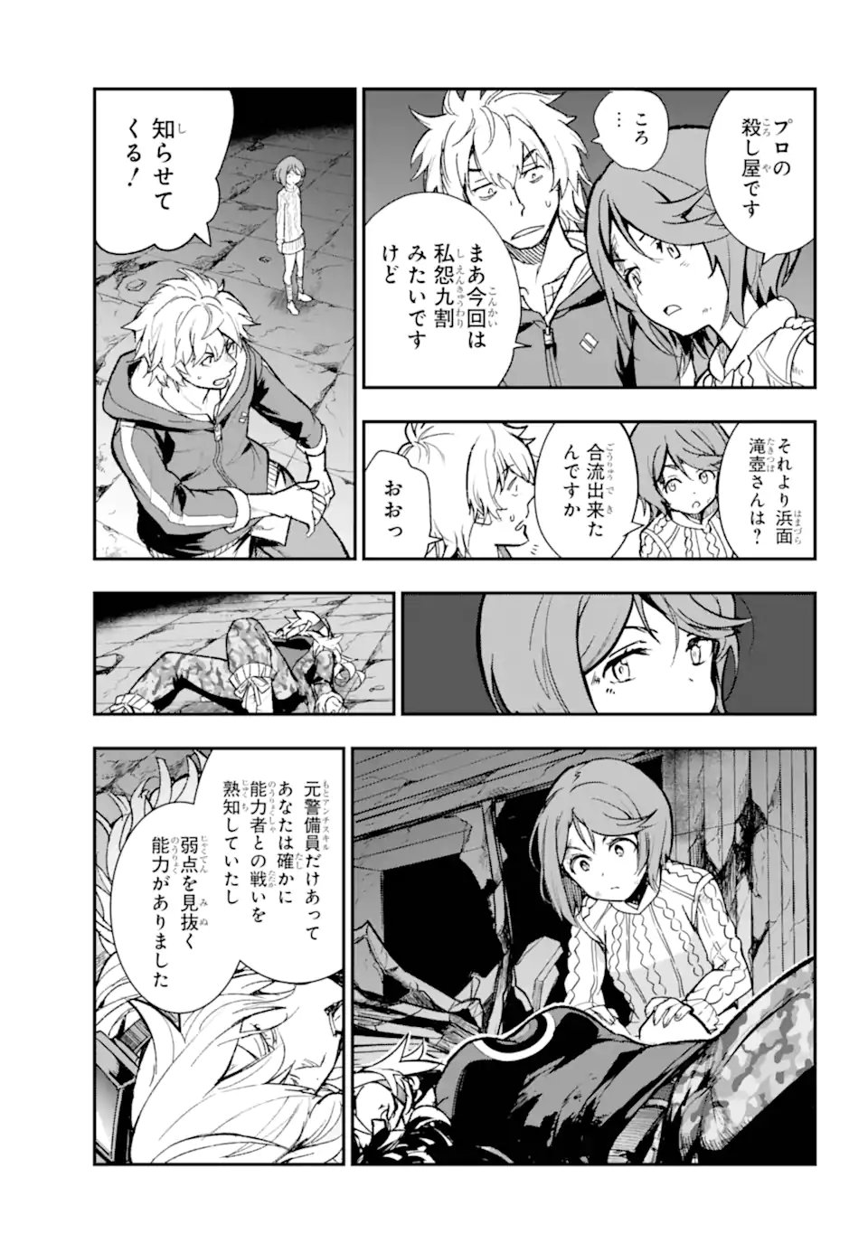 TOARU MAJUTSU NO KINSHO MOKUROKU - RAW Chapter 205 page 9 - nihonkuni.com