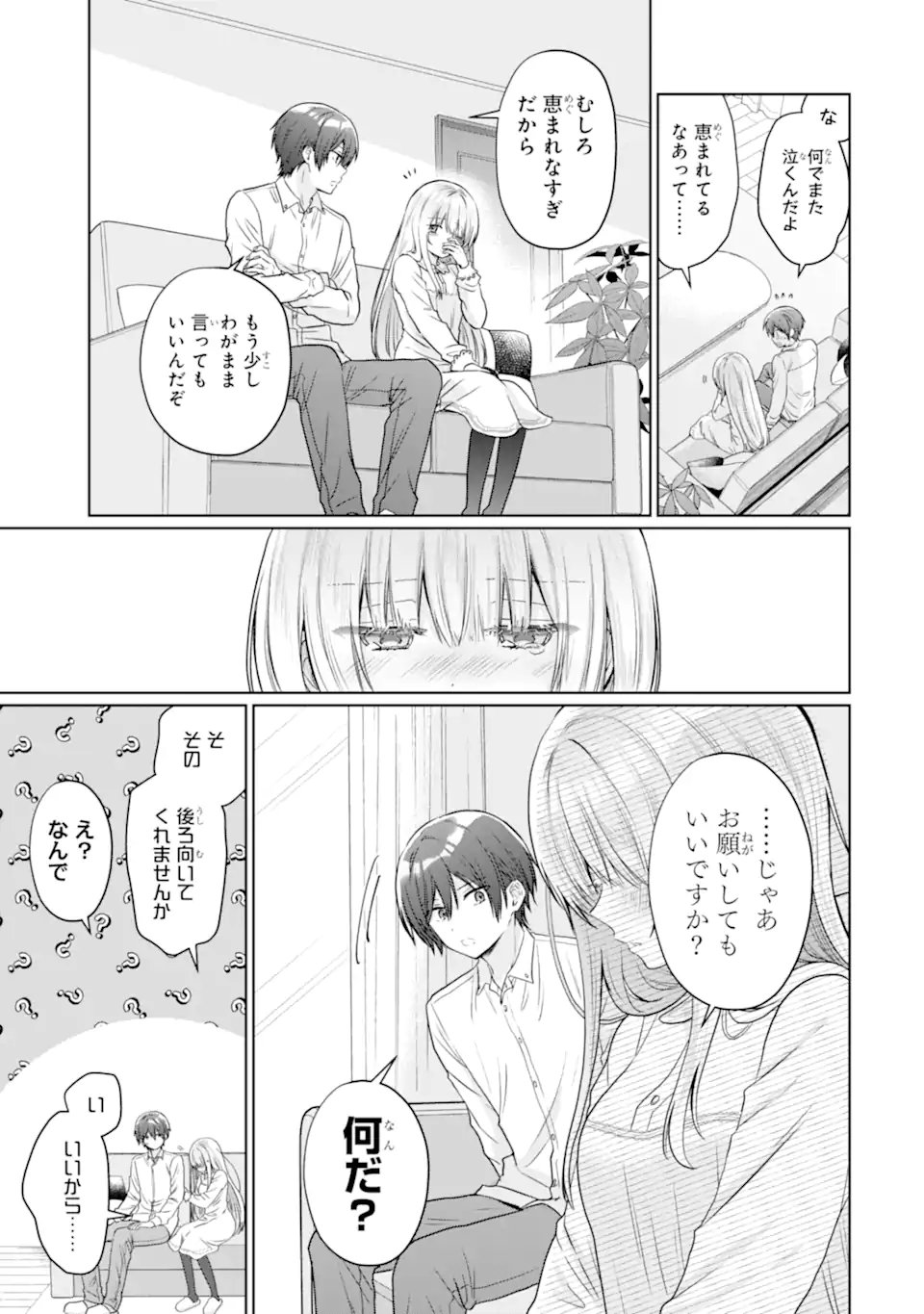 OTONARI NO TENSHI-SAMA NI ITSUNOMANIKA DAME NINGEN NI SARETEITA KEN Chap 22.1 - Pic 9