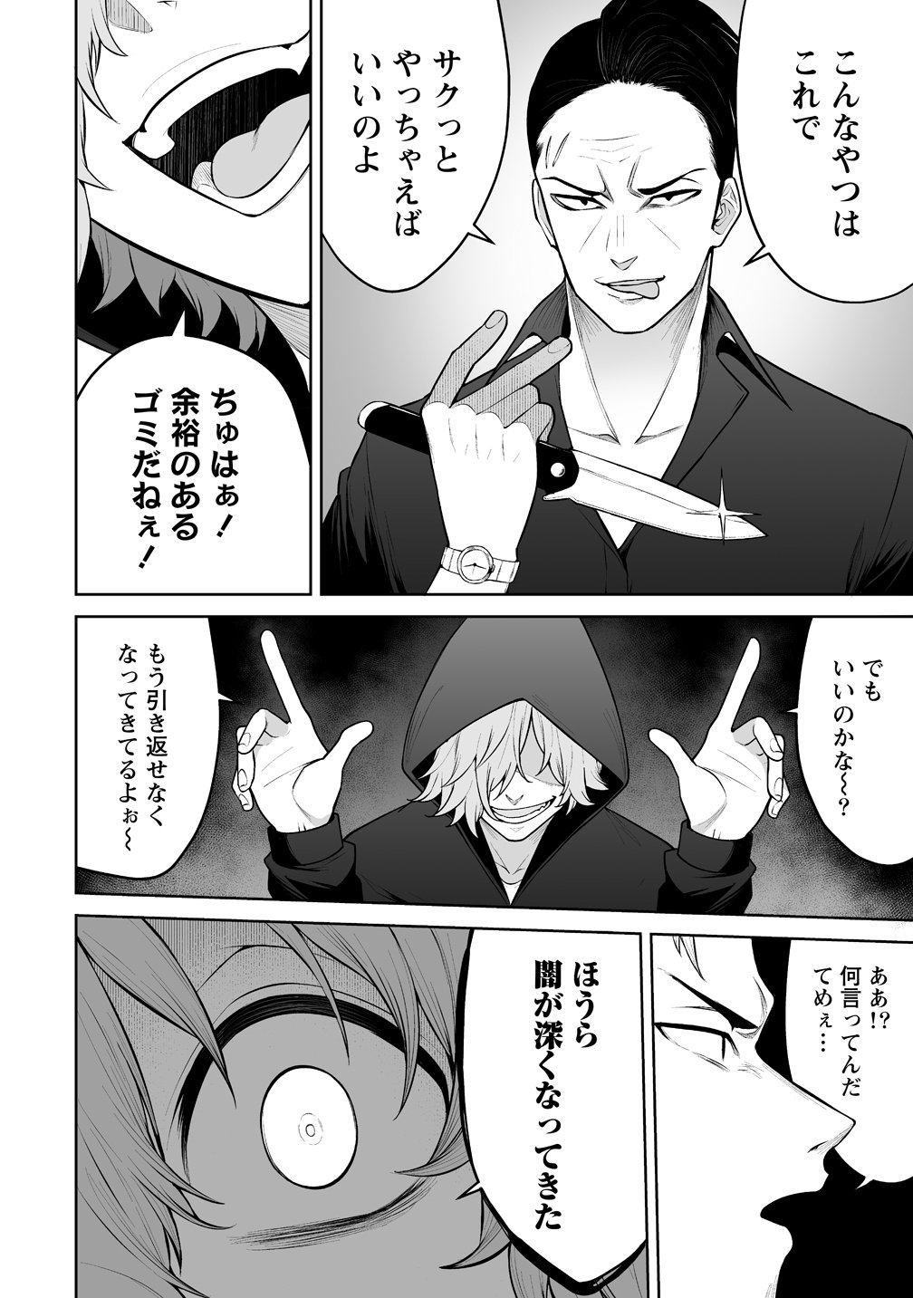 Read IMAIZUMIN-CHI WA DOUYARA GAL NO TAMARIBA NI NATTERU RASHII Chapter 47 [High Quality / Full] - Page 10 - nicomanga.net