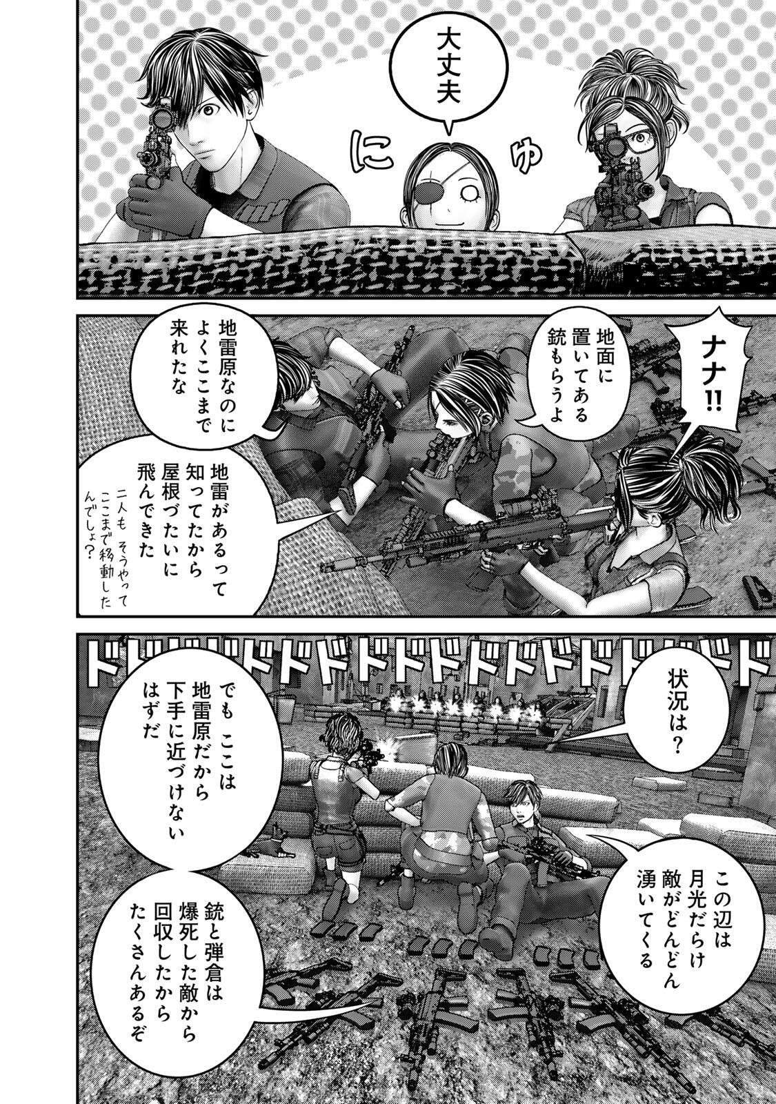 Rikujoujieitai Tokumu Chouhou Kikan Chapter 86 page 10 - nihonkuni.com