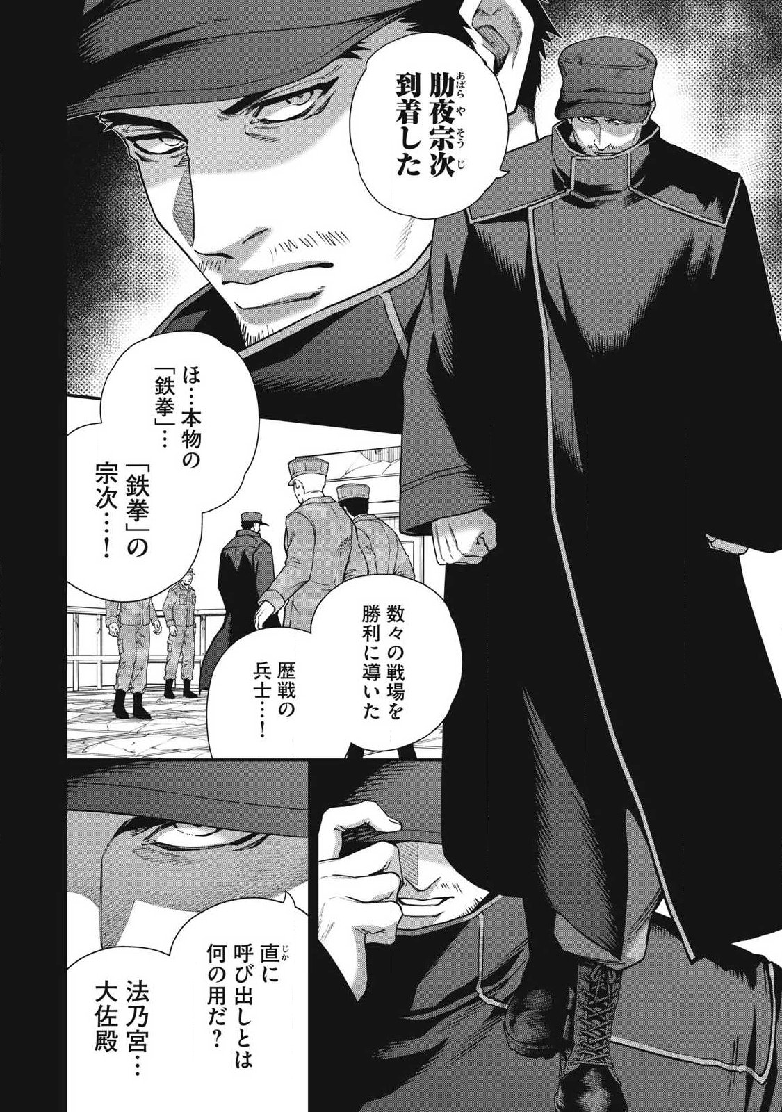Read SHIMATSUYA SOJI Chapter 39 [High Quality / Full] - Page 10 - nicomanga.com