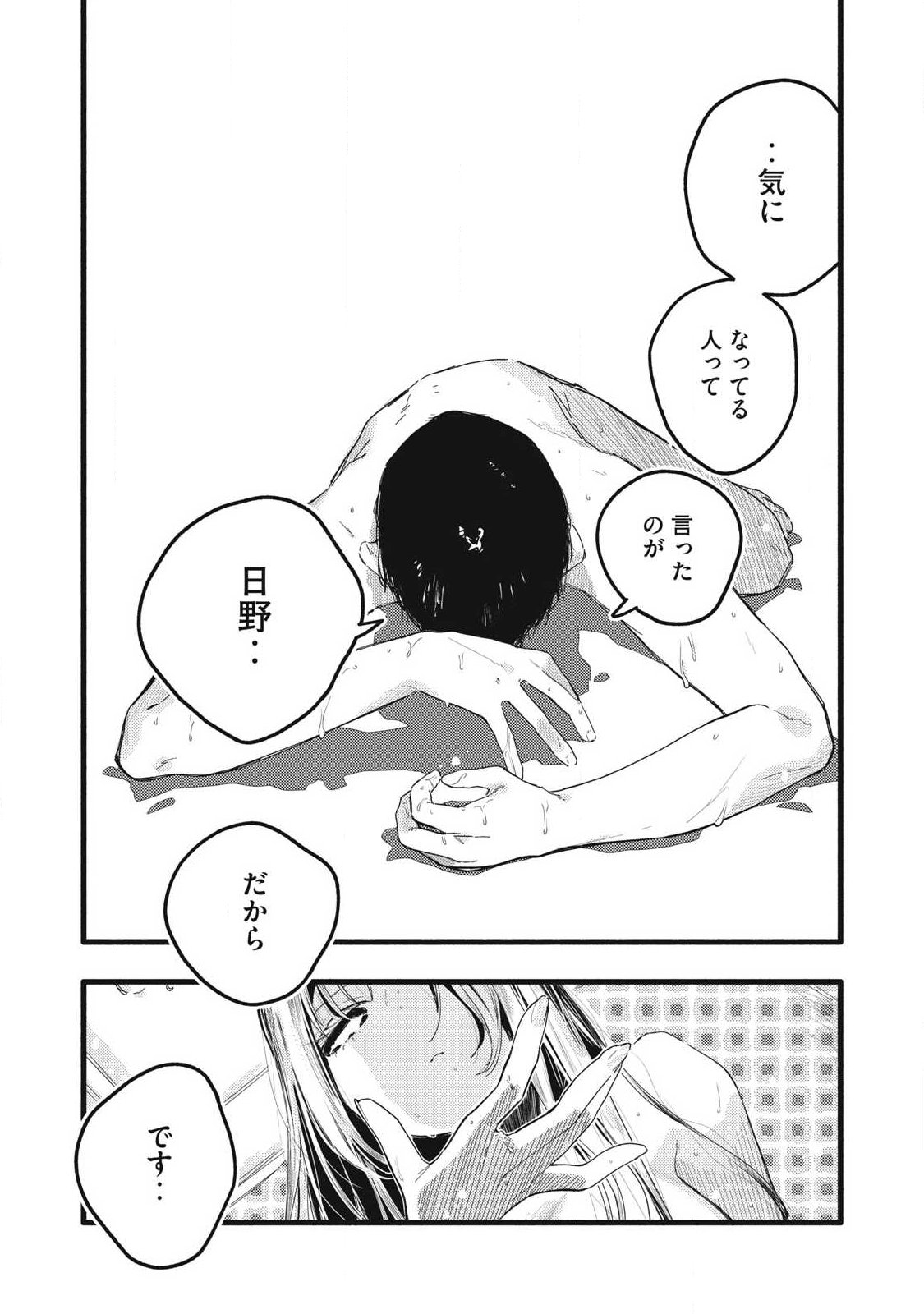 Read PYUĀ 0.01 MM Chapter 50 [High Quality / Full] - Page 10 - nicomanga.com